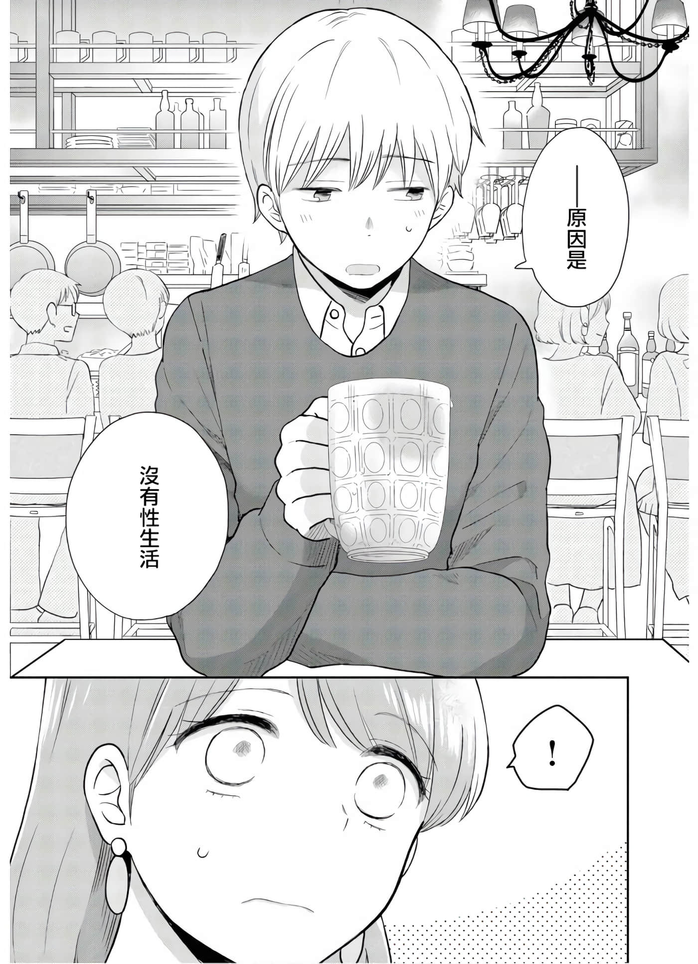 第 3 卷 第 9 页