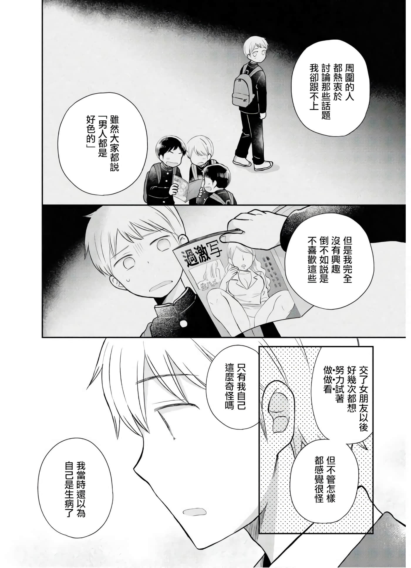第 3 卷 第 12 页