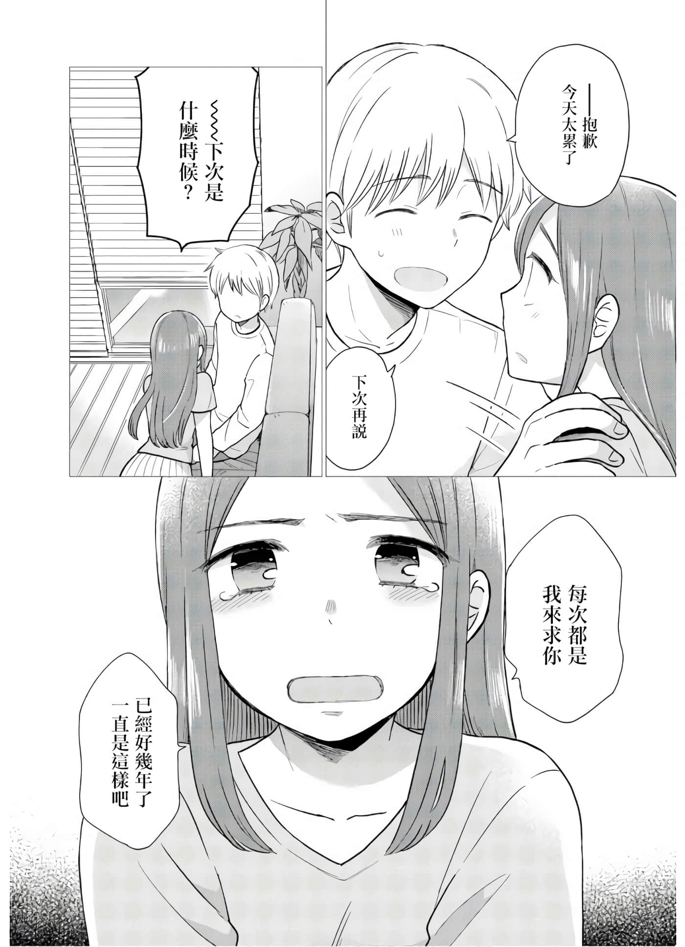 第 3 卷 第 14 页