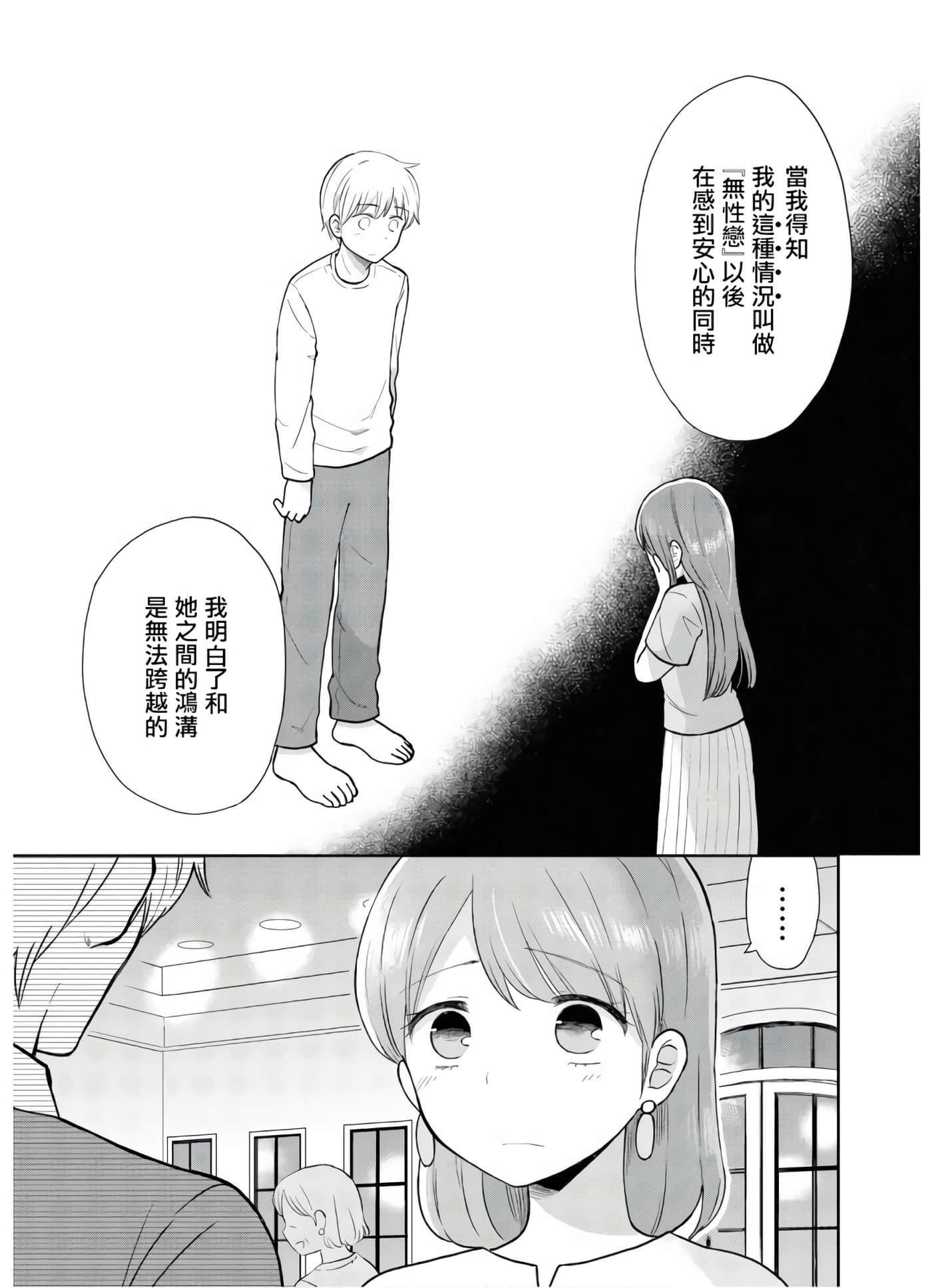 第 3 卷 第 17 页