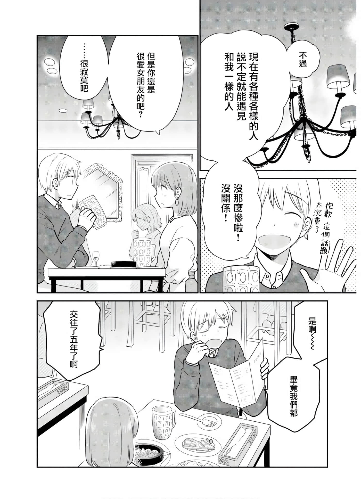 第 3 卷 第 18 页