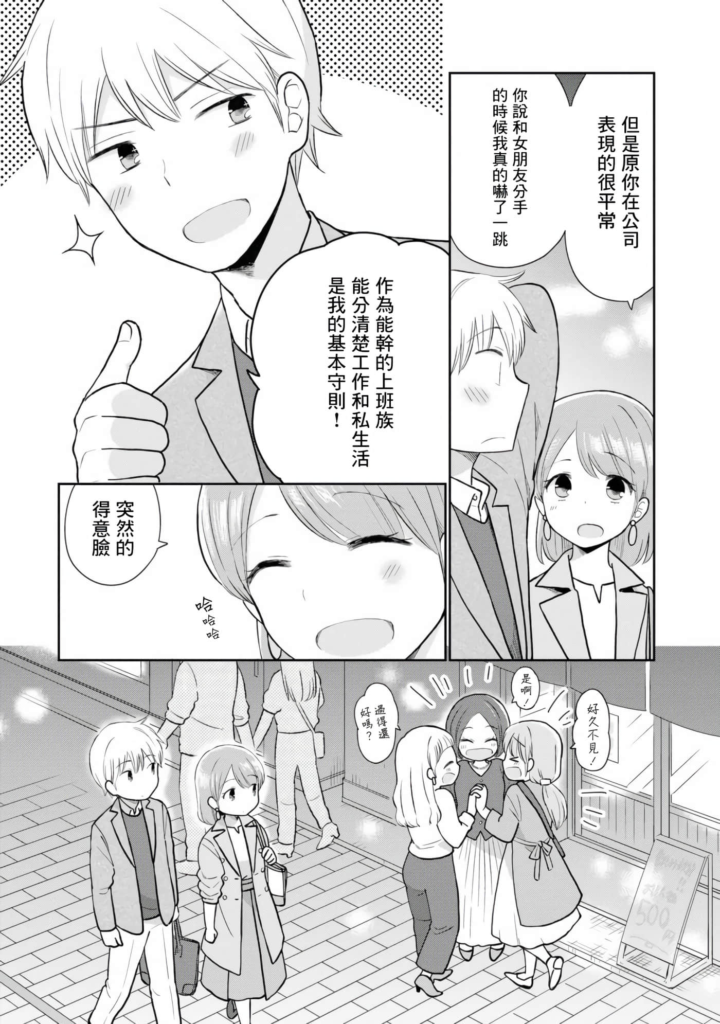 第 4 卷 第 3 页