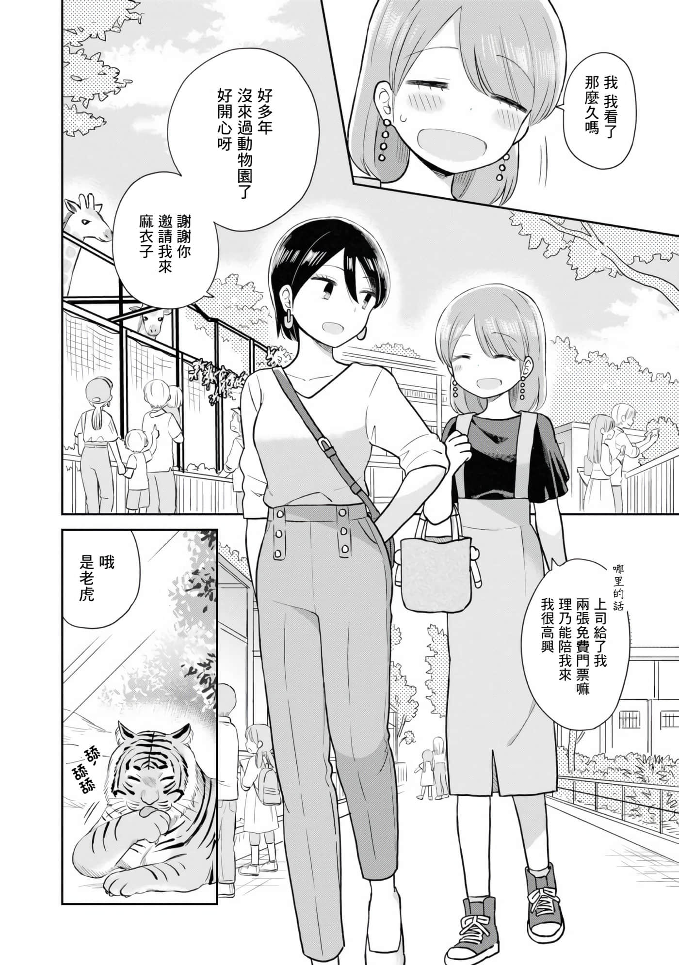 第 4 卷 第 10 页