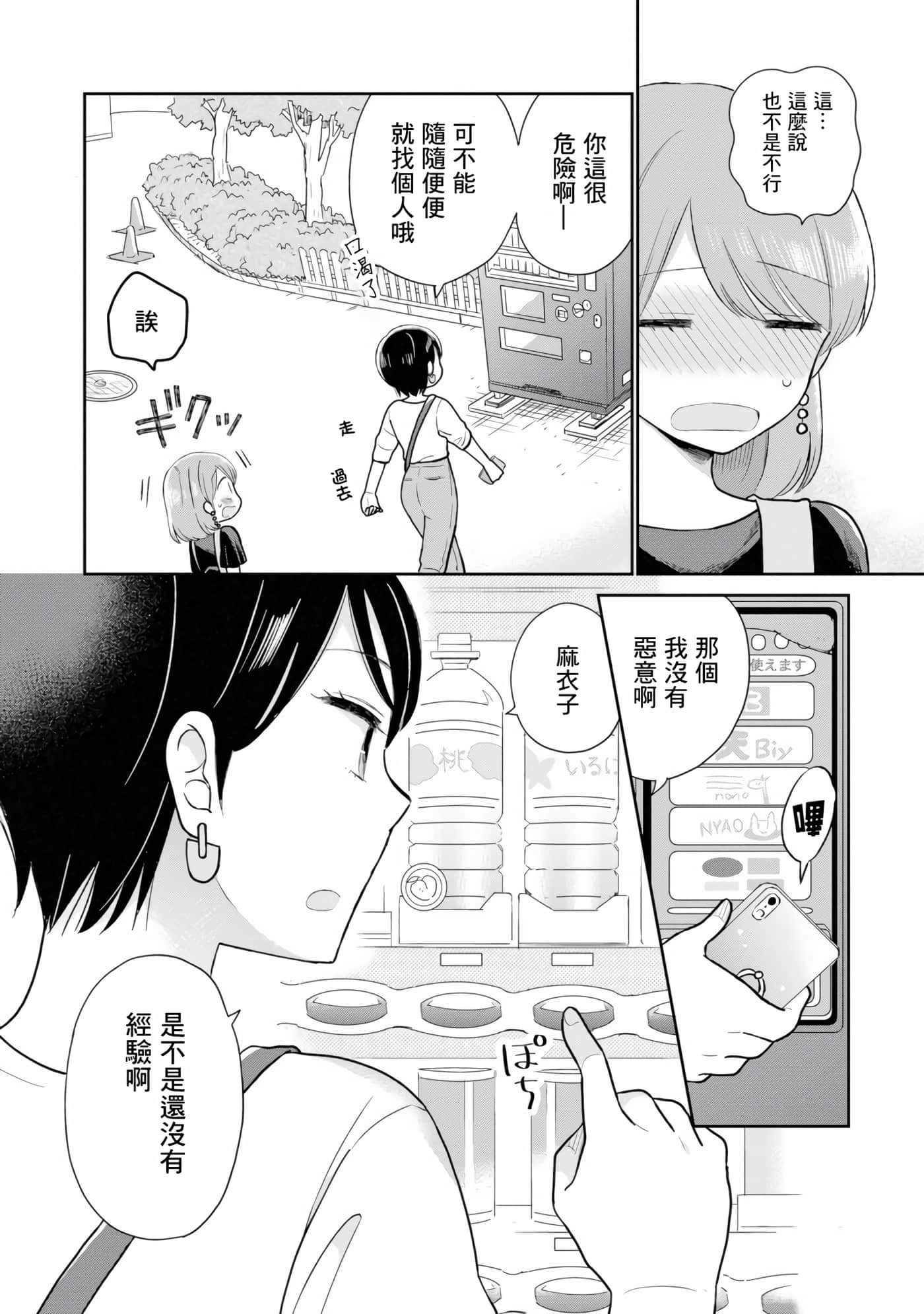 第 4 卷 第 14 页
