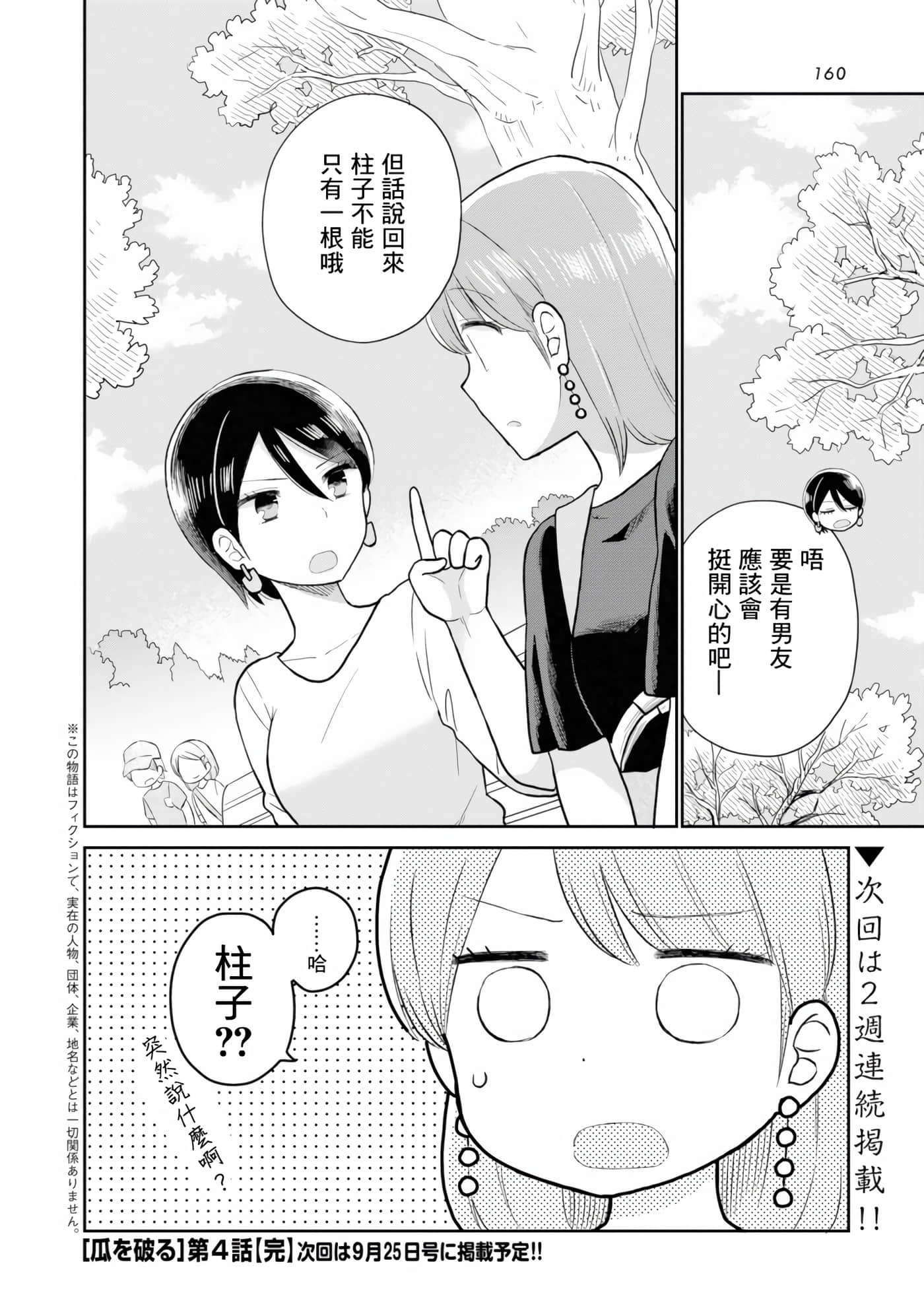第 4 卷 第 18 页