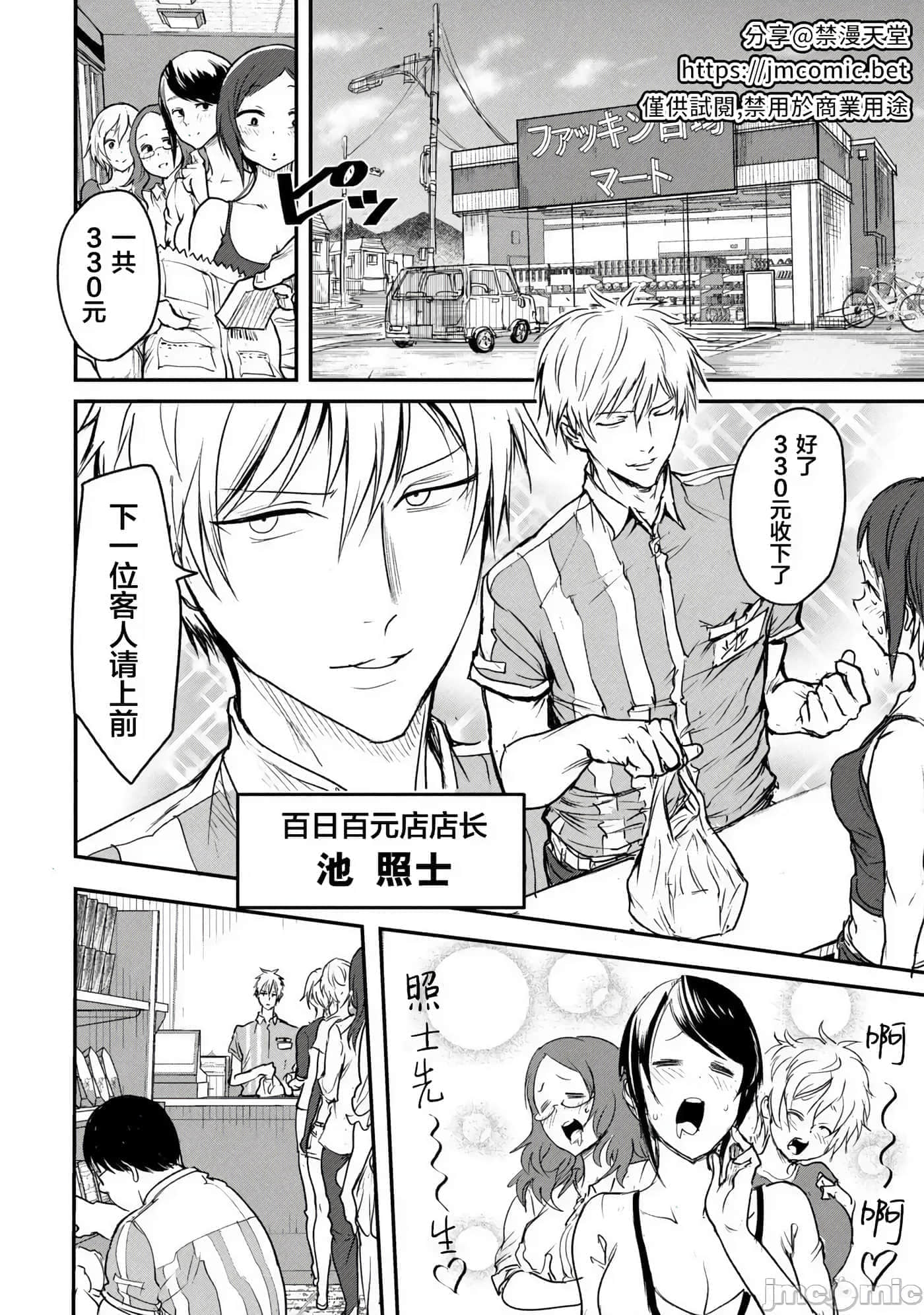 第 1 卷 第 8 页