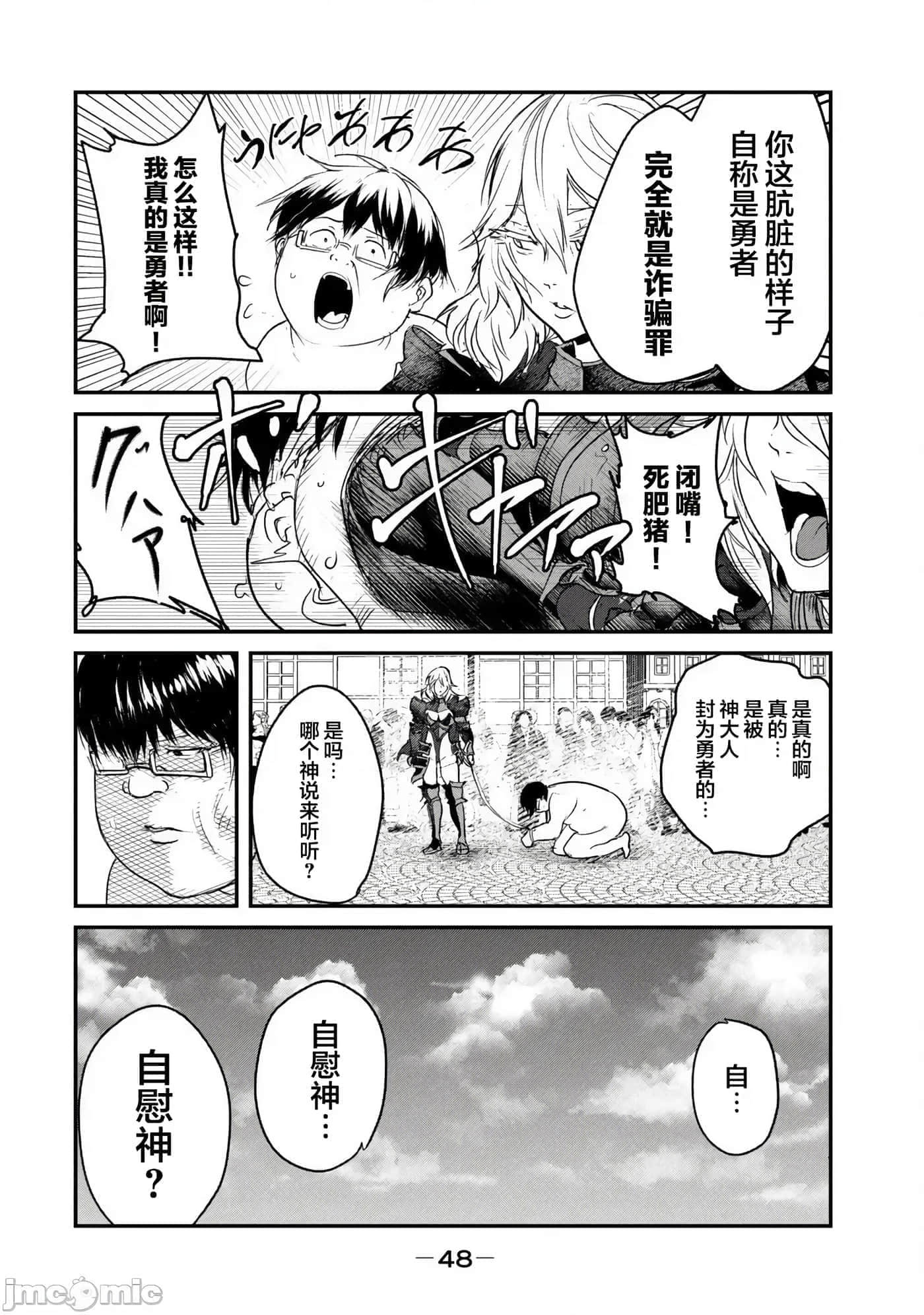 第 2 卷 第 8 页