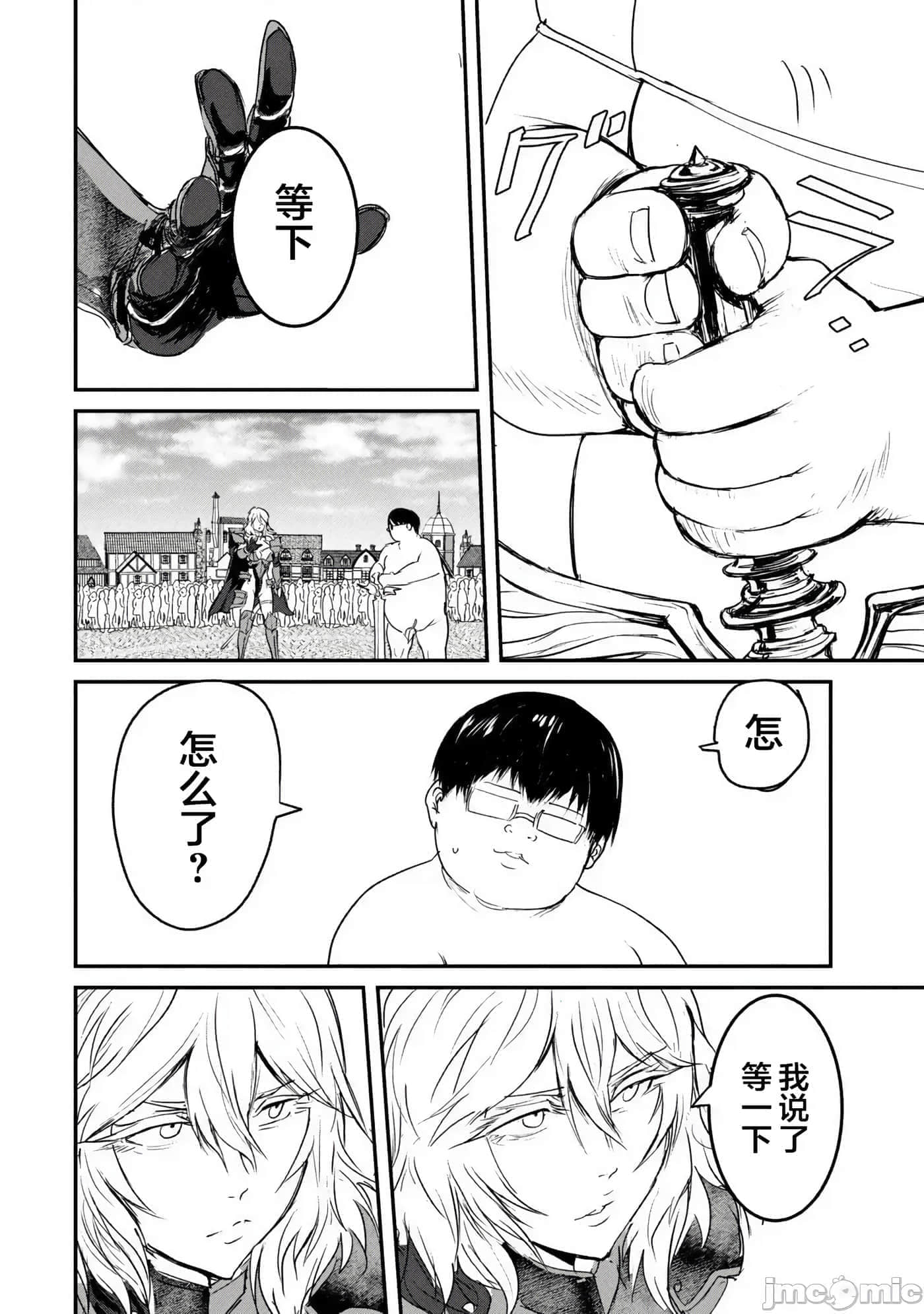 第 2 卷 第 12 页