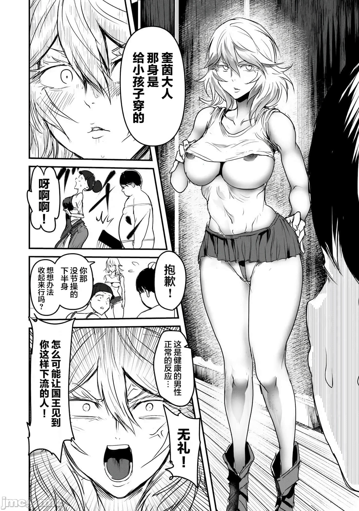 第 3 卷 第 8 页