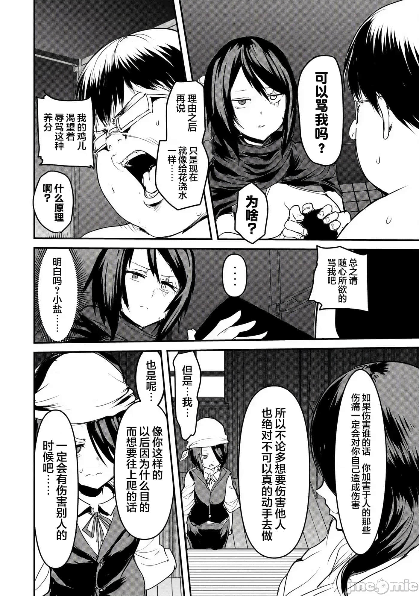 第 3 卷 第 14 页