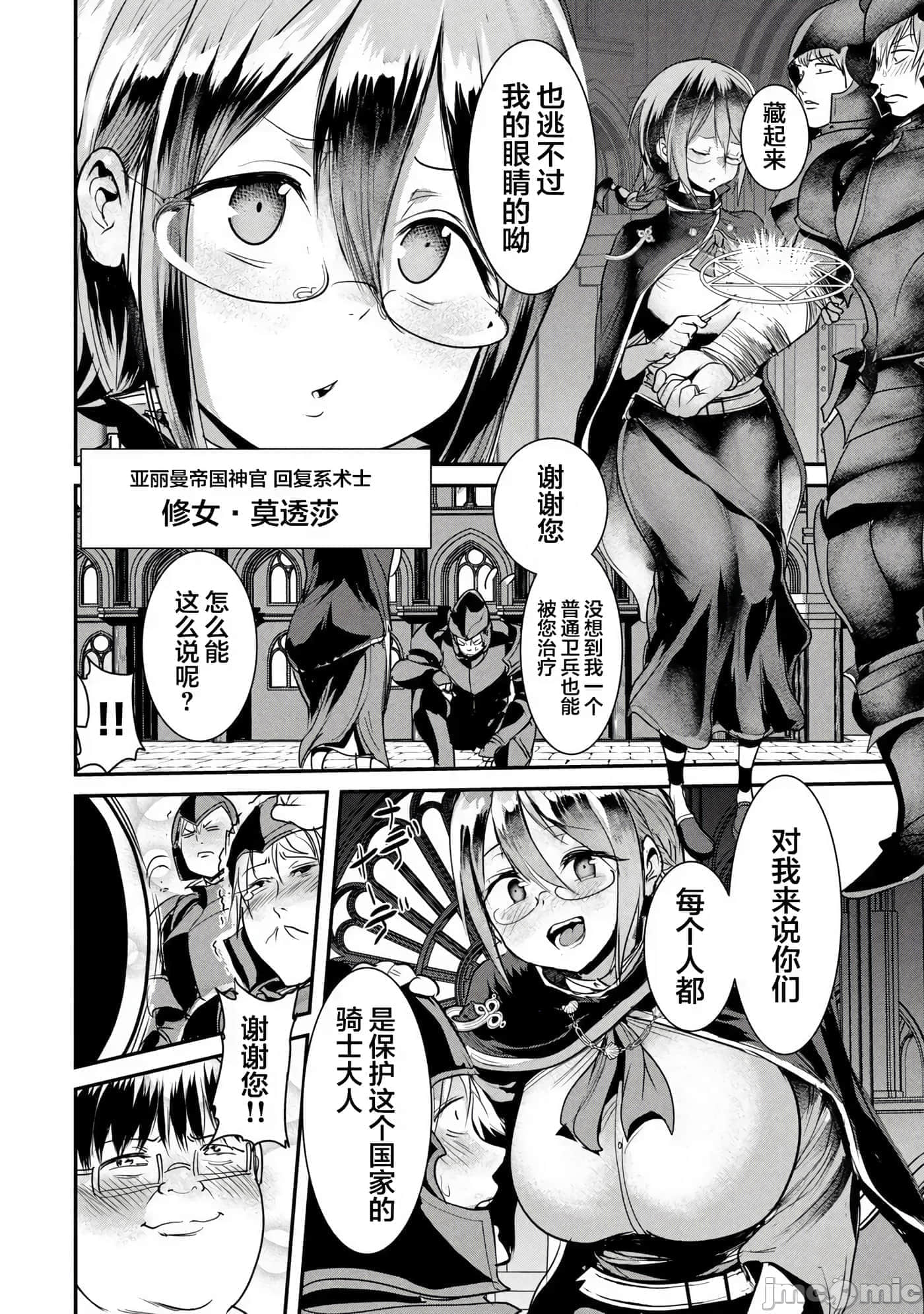 第 4 卷 第 8 页
