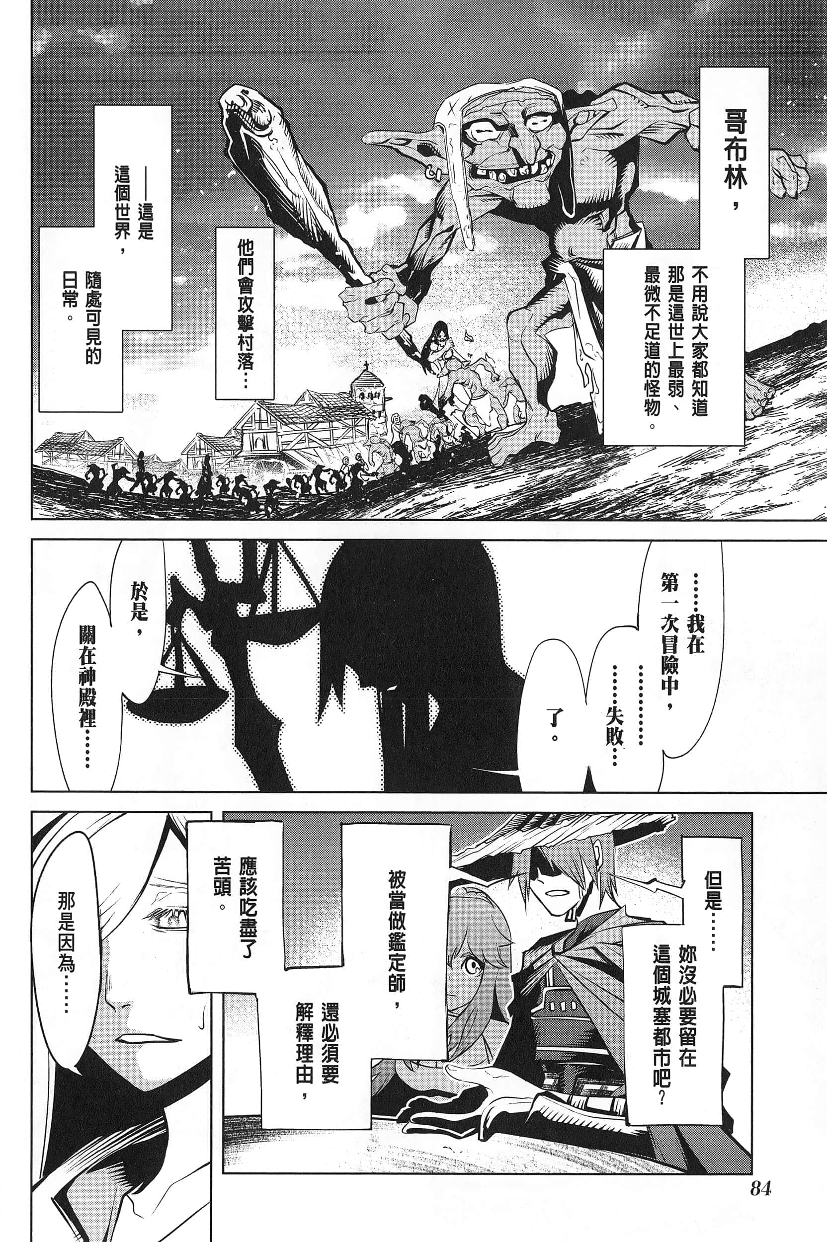 第 1 卷 第 88 页