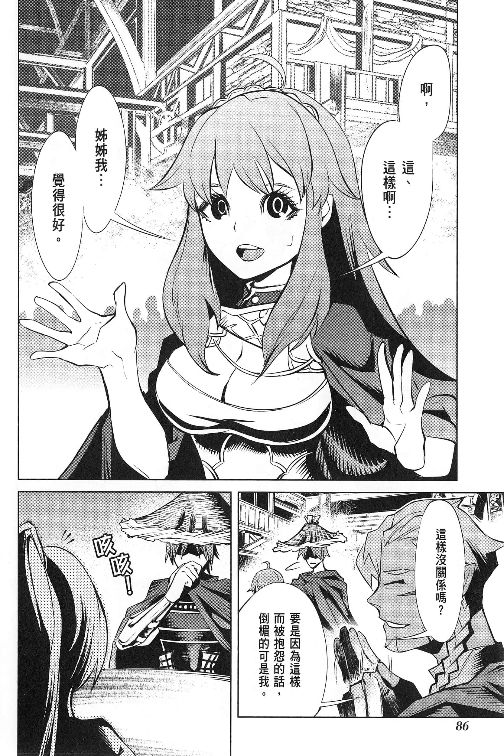第 1 卷 第 90 页