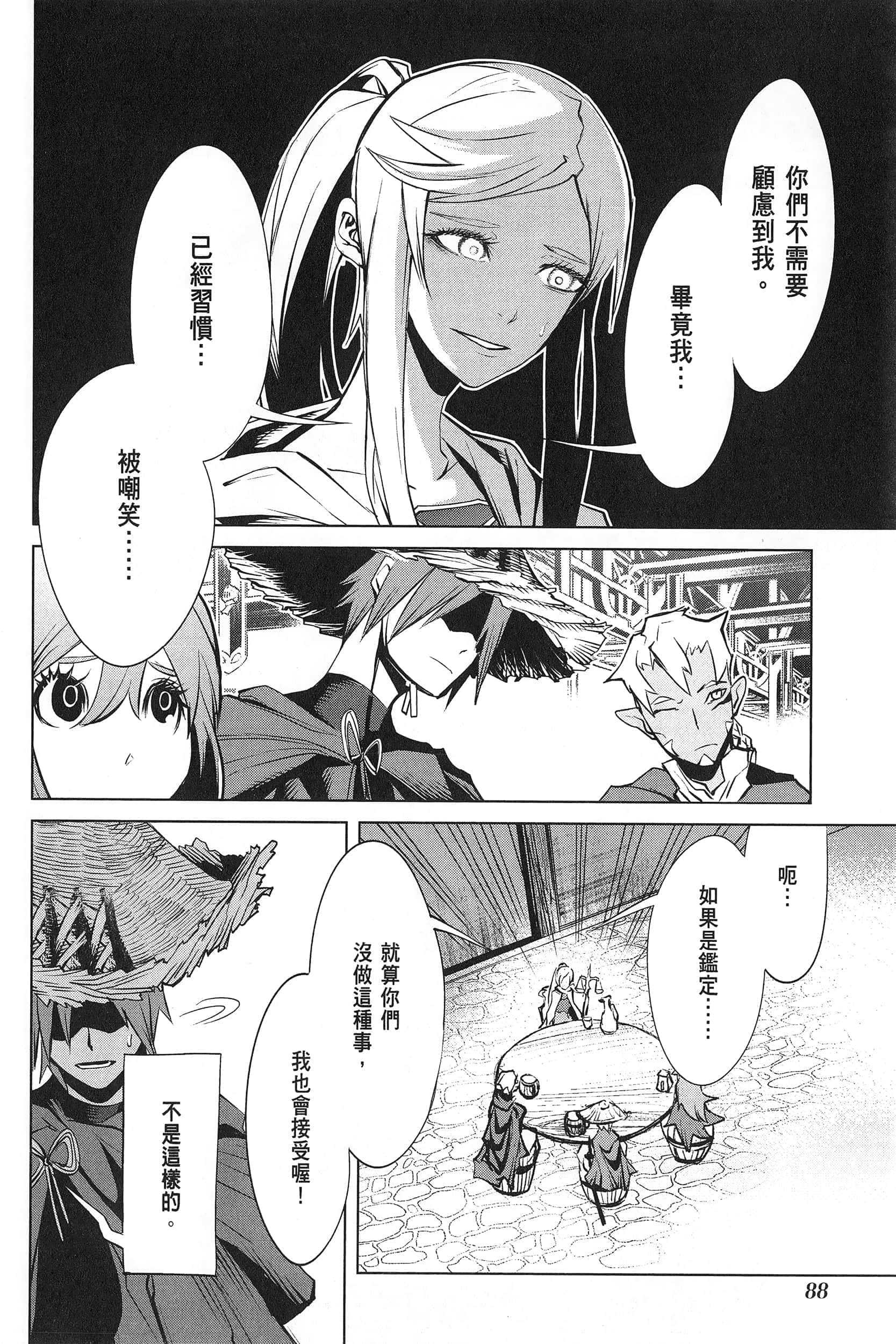 第 1 卷 第 92 页