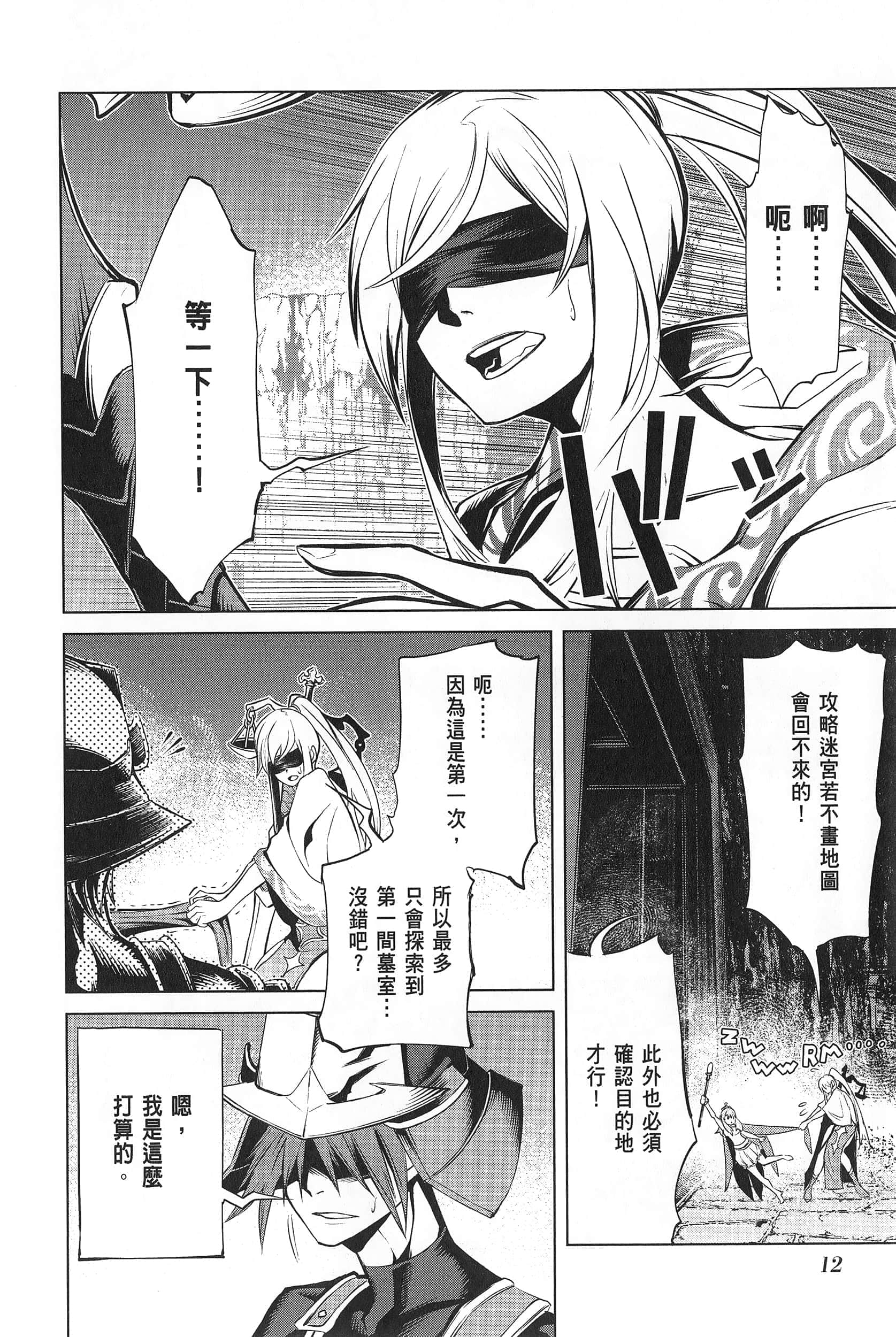 第 2 卷 第 16 页