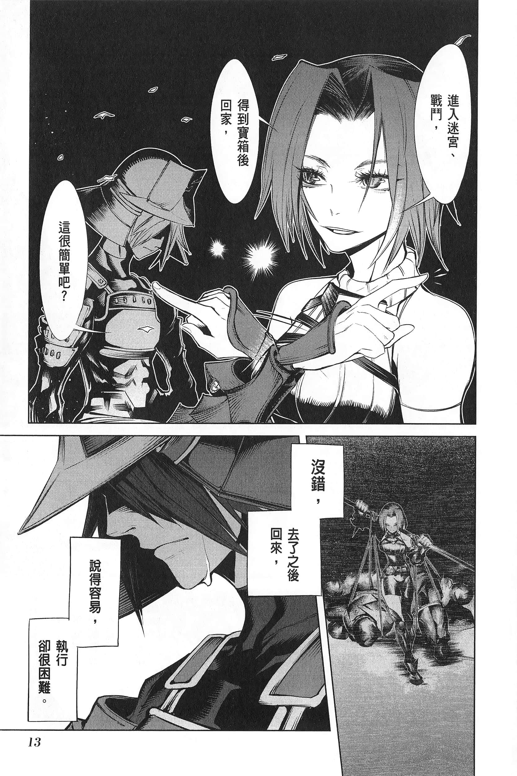 第 2 卷 第 17 页