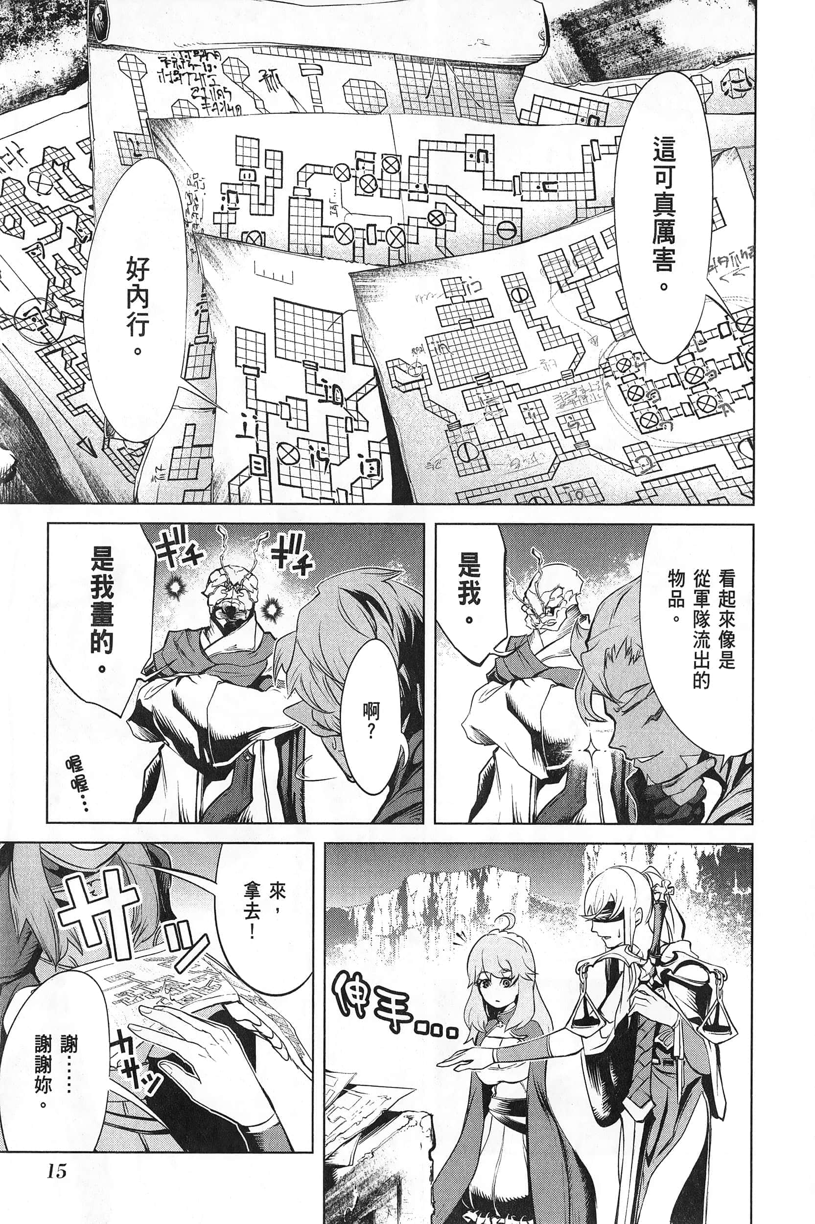 第 2 卷 第 19 页