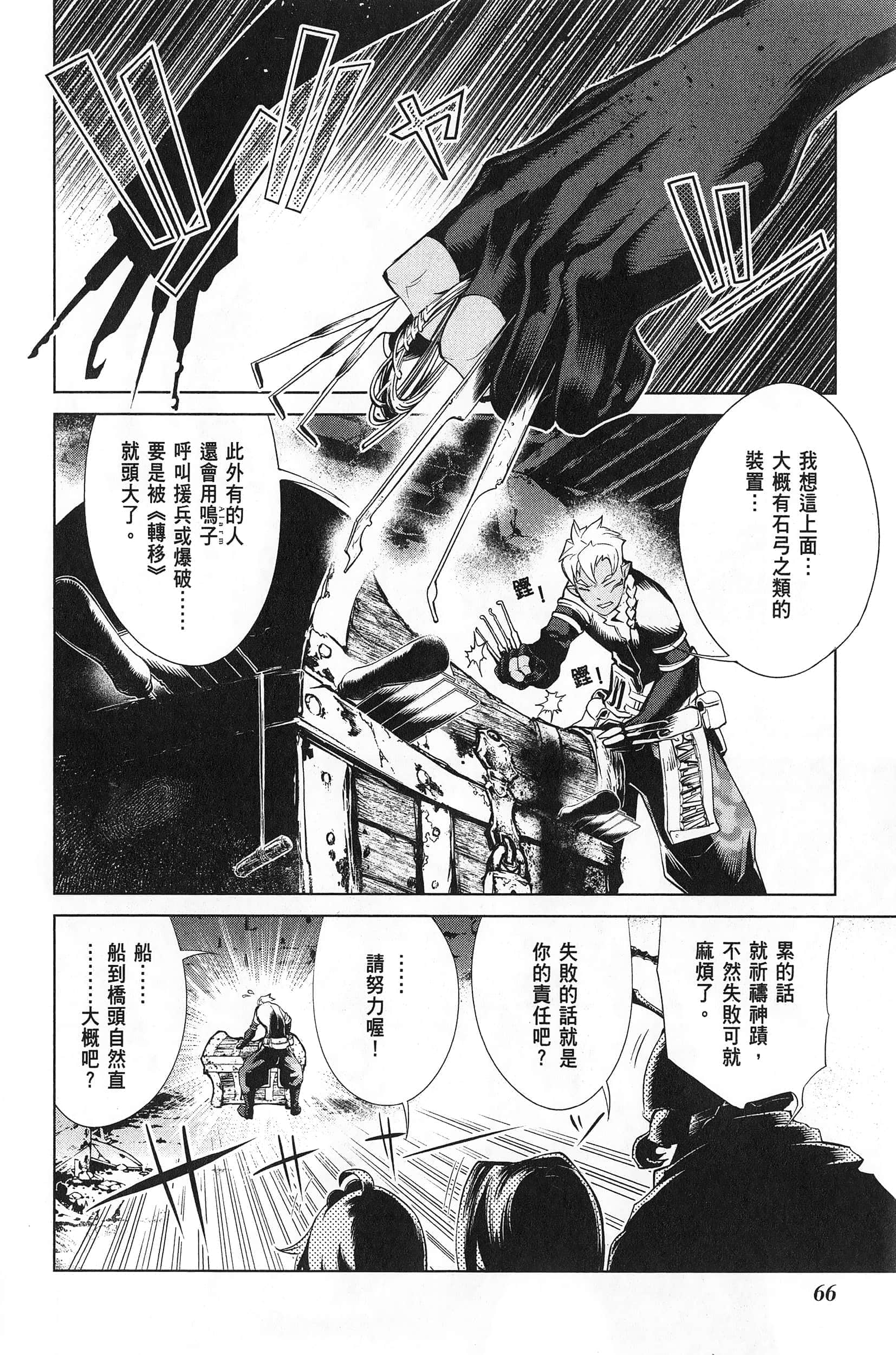 第 2 卷 第 69 页
