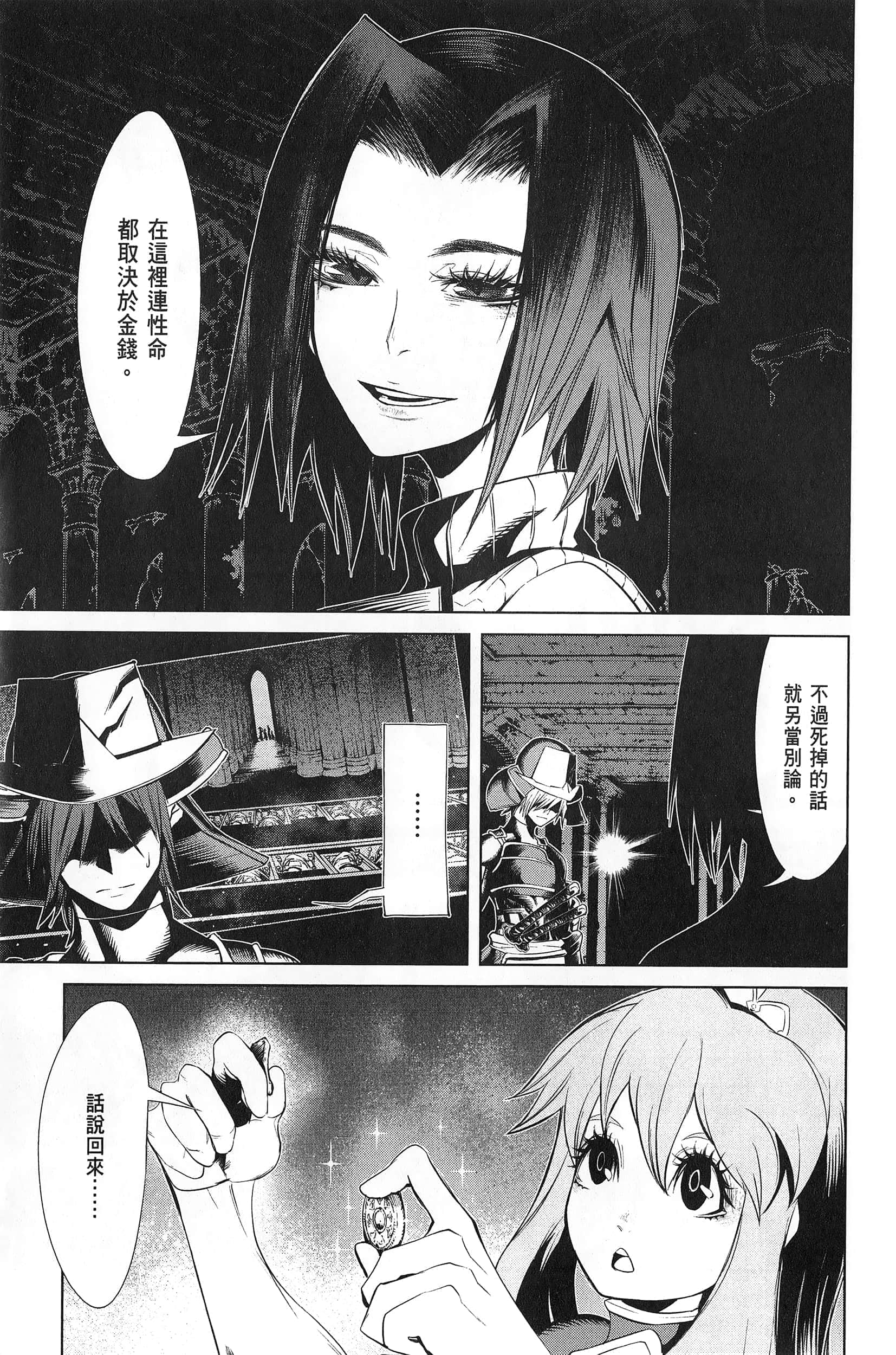 第 2 卷 第 76 页