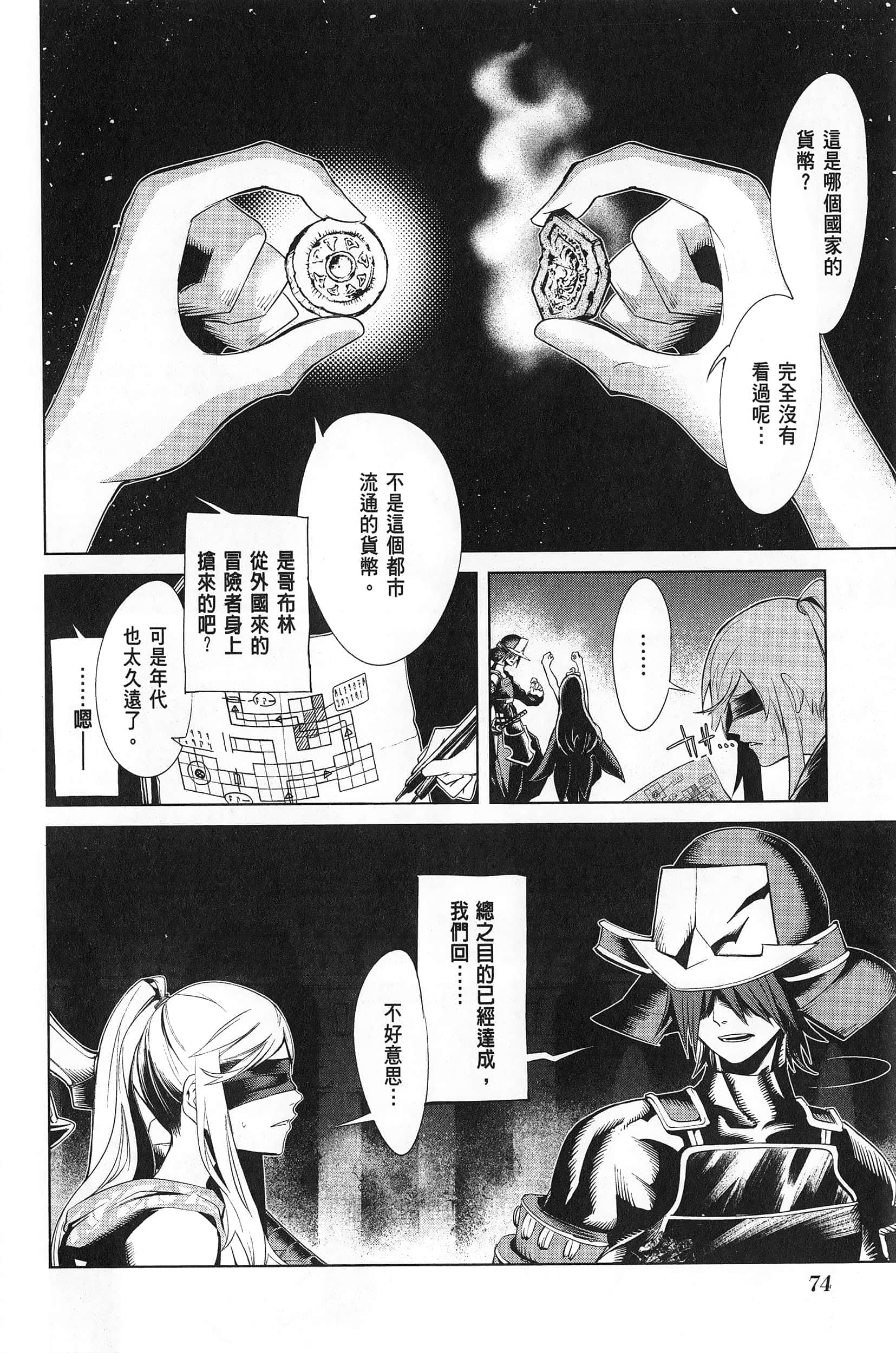第 2 卷 第 77 页