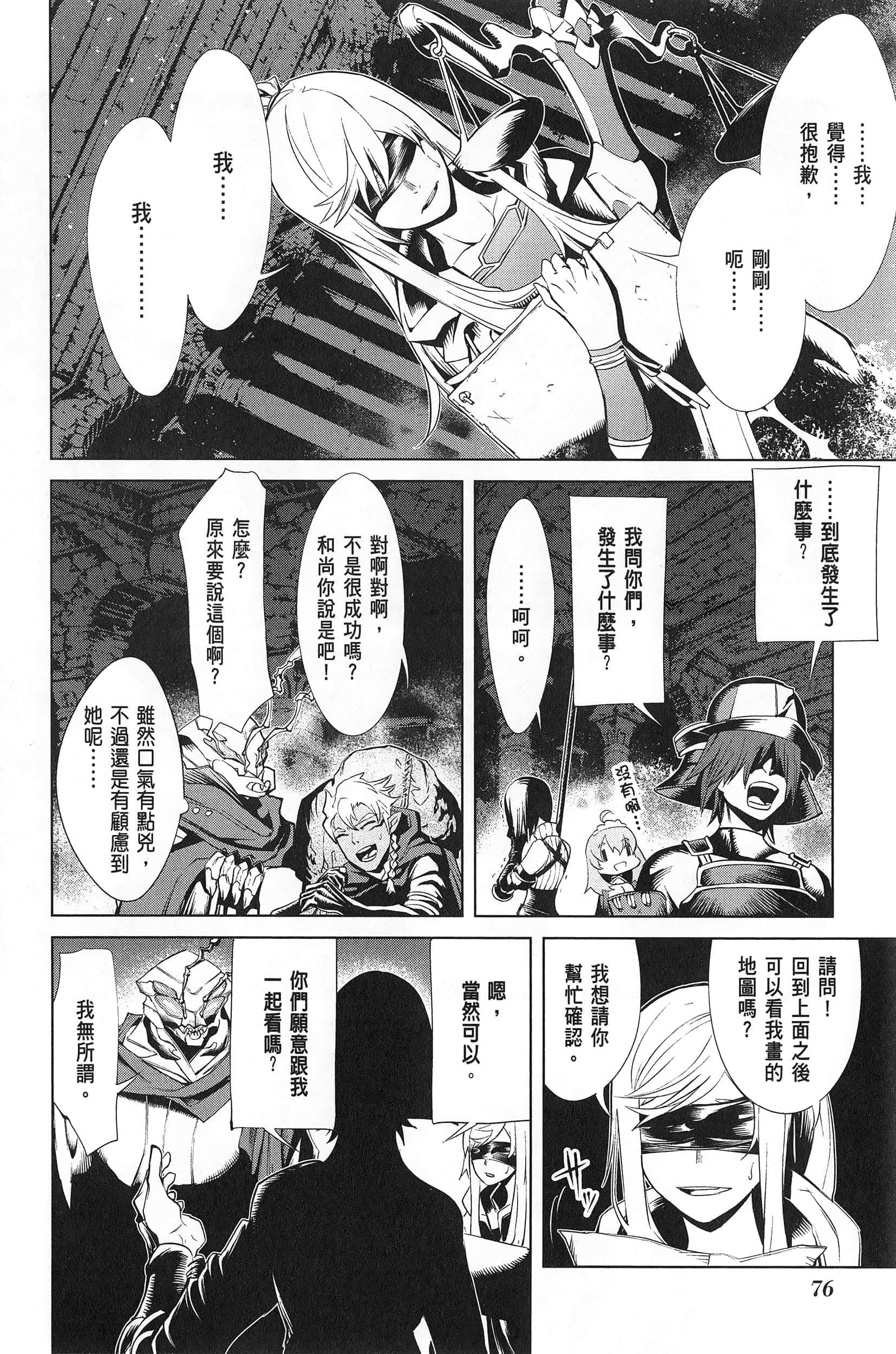 第 2 卷 第 79 页