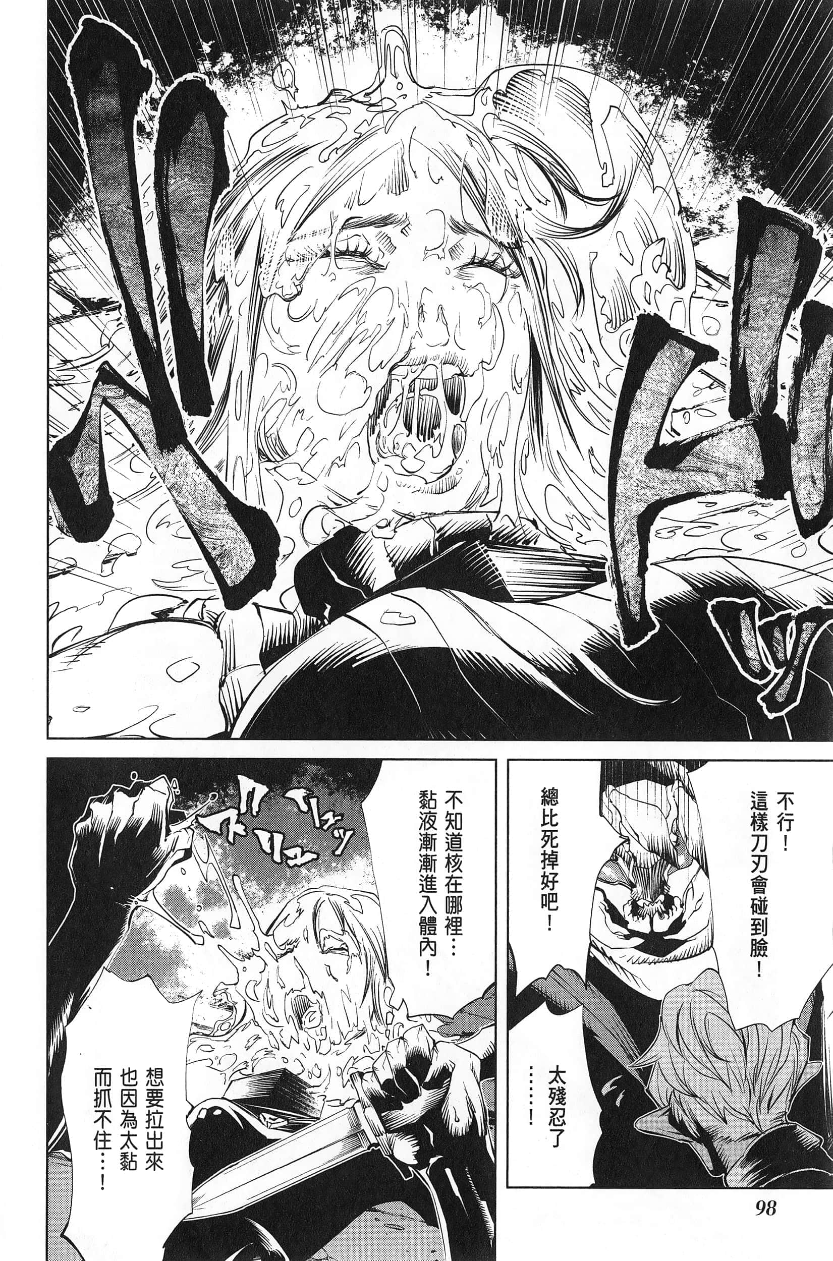 第 2 卷 第 100 页