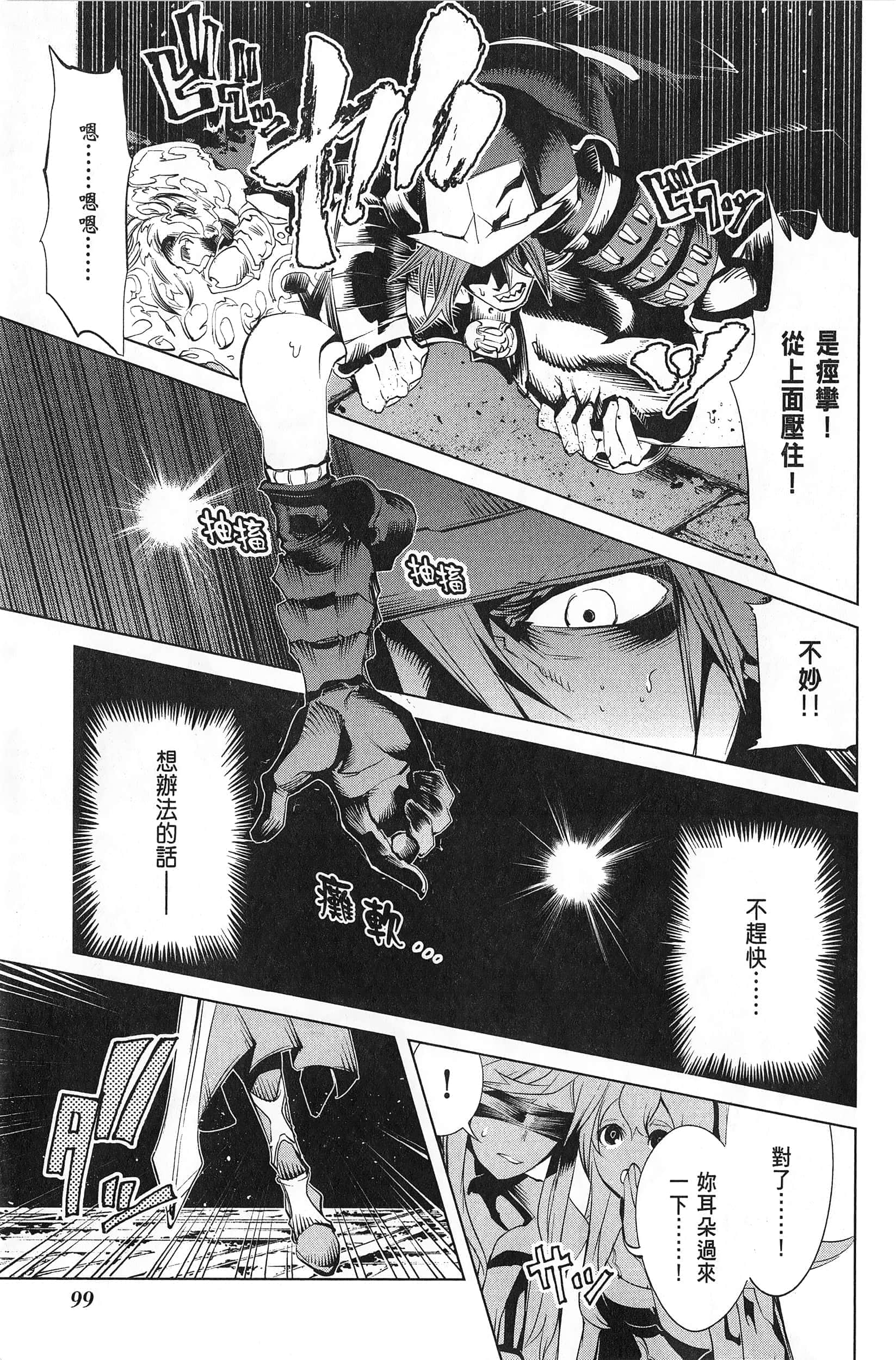 第 2 卷 第 101 页