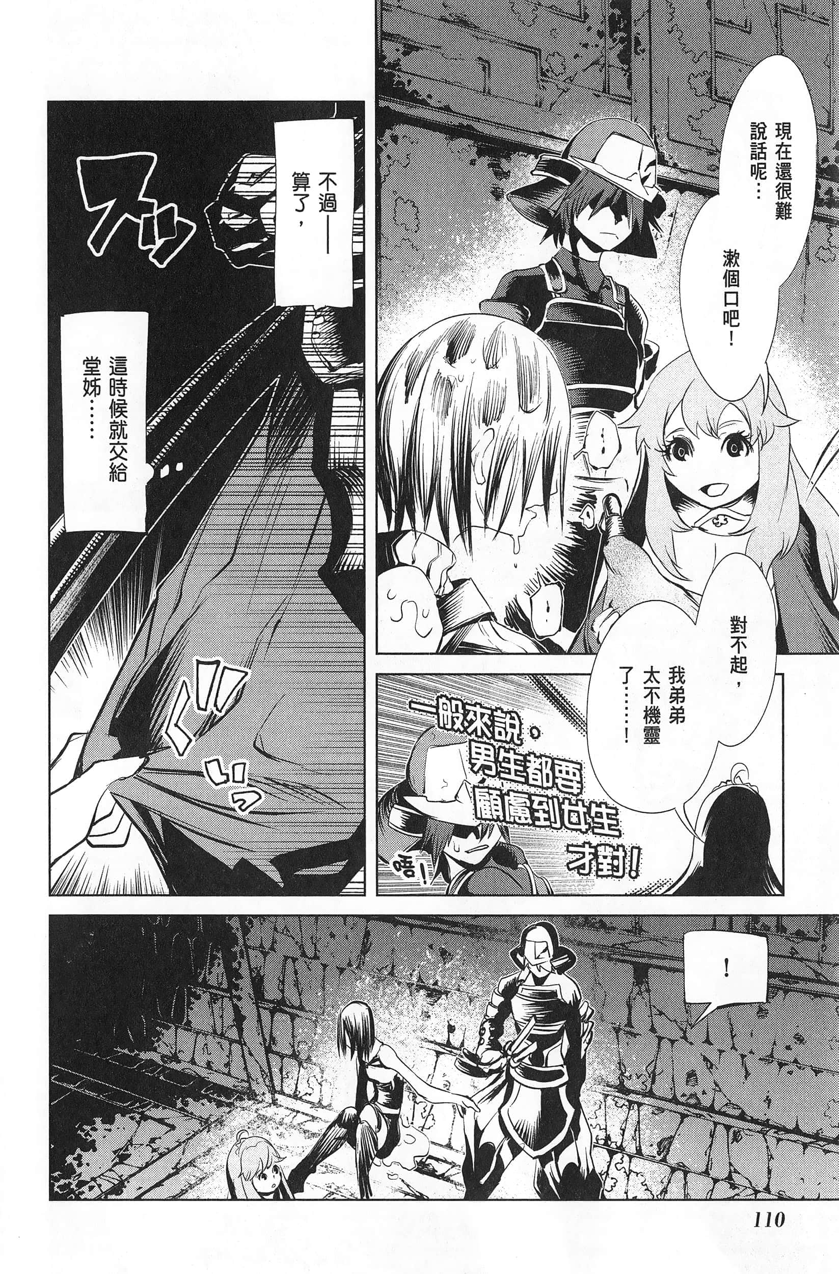 第 2 卷 第 112 页