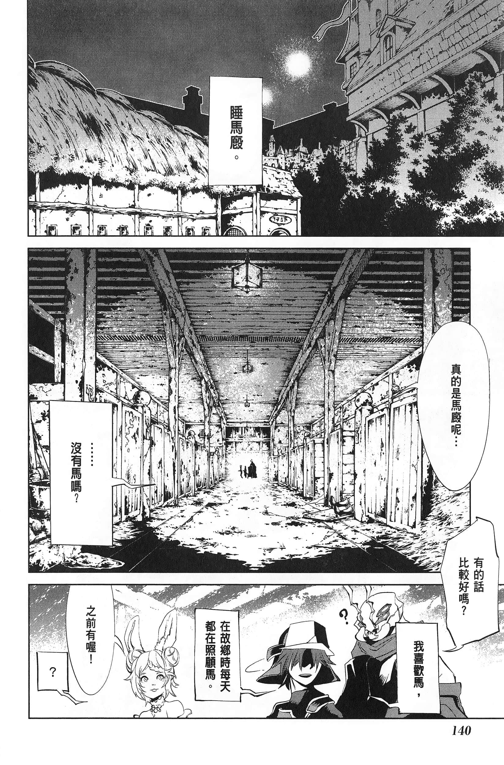 第 2 卷 第 142 页