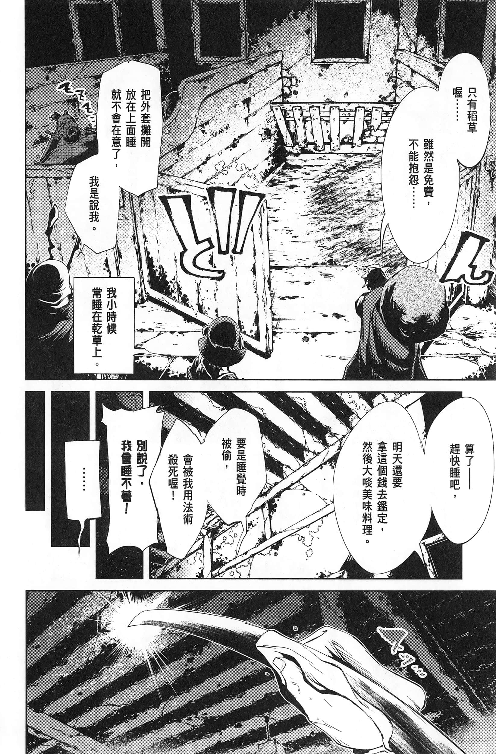 第 2 卷 第 144 页