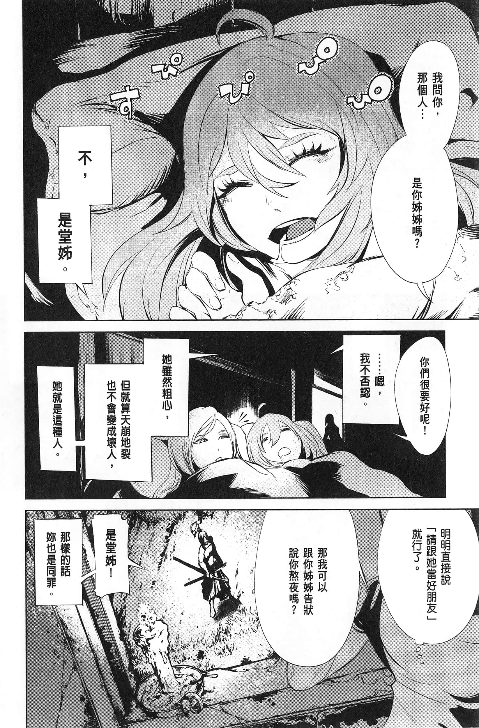 第 2 卷 第 152 页