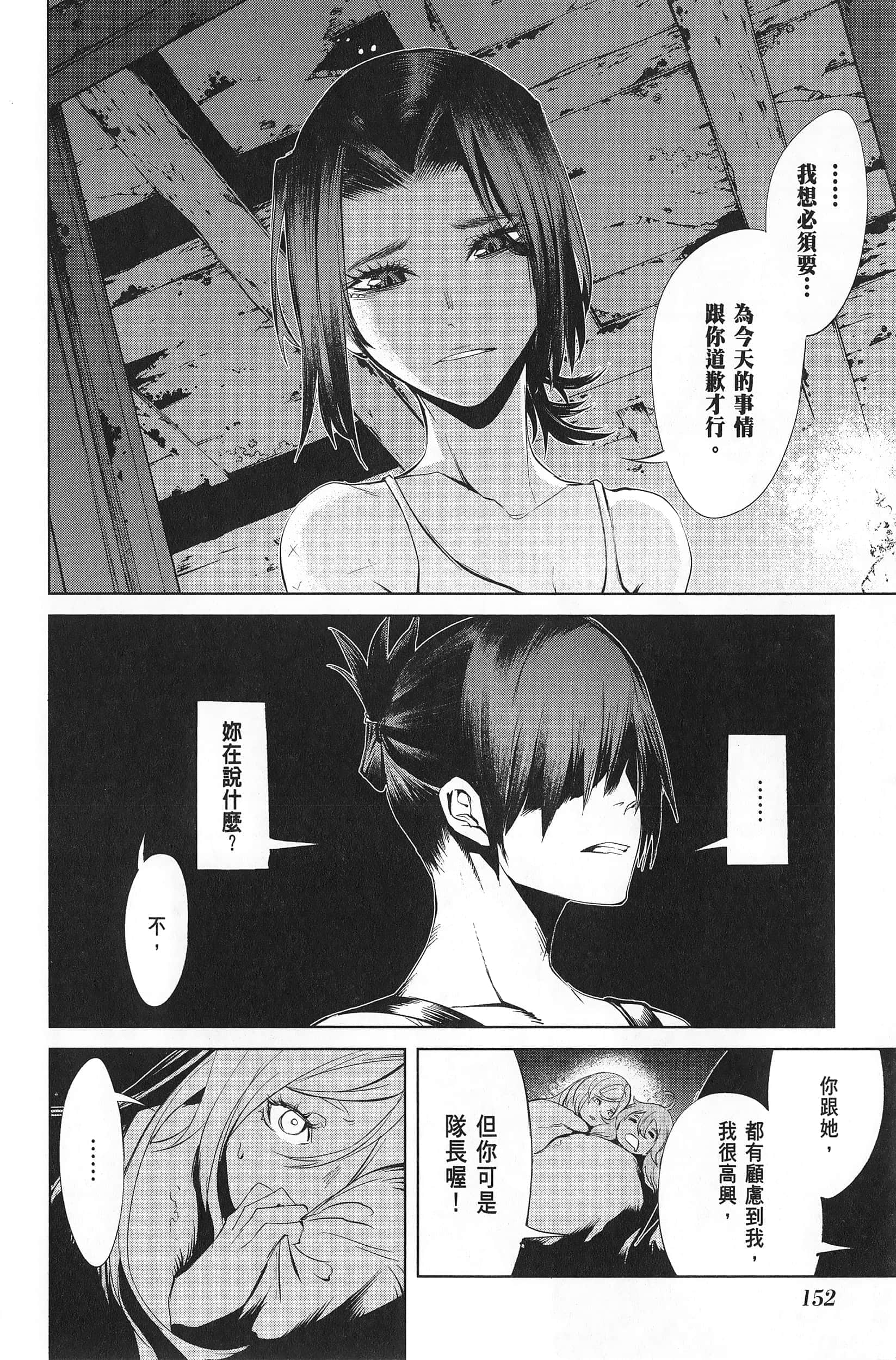 第 2 卷 第 154 页