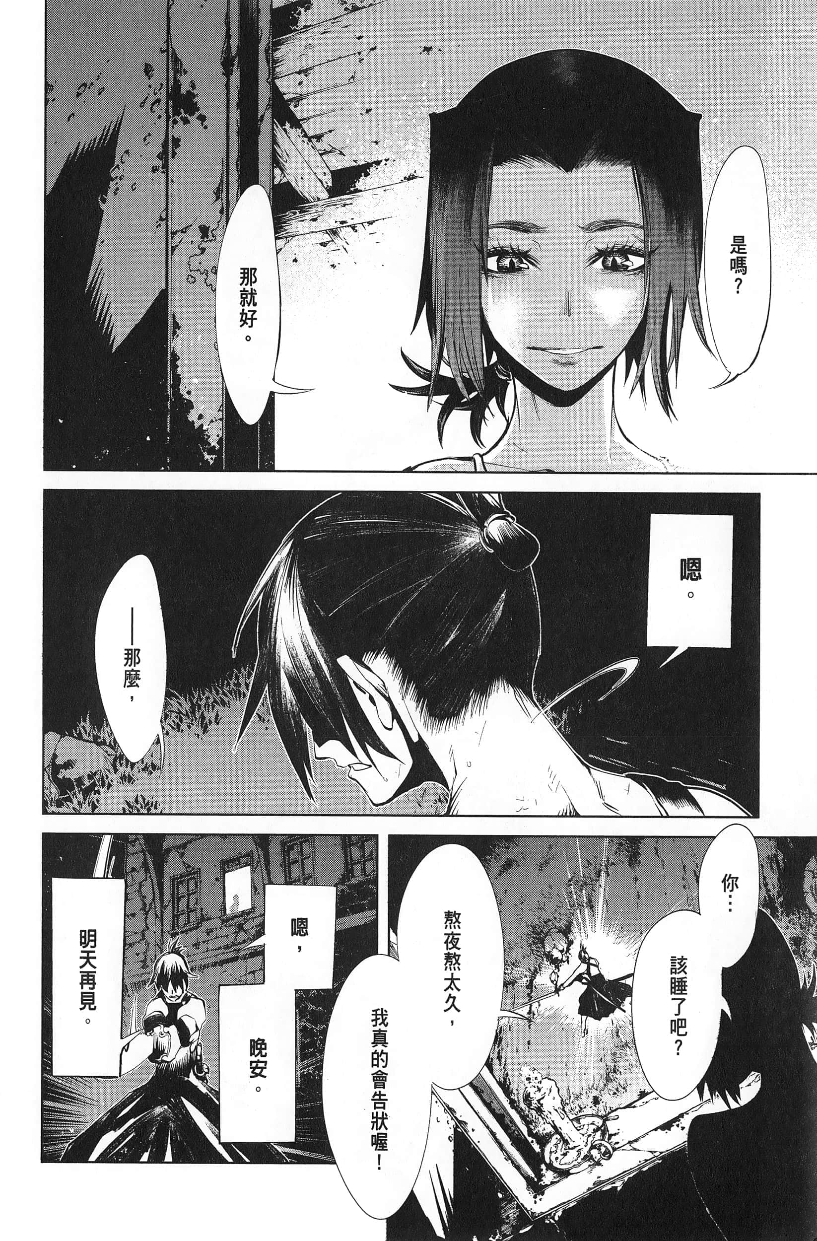 第 2 卷 第 158 页