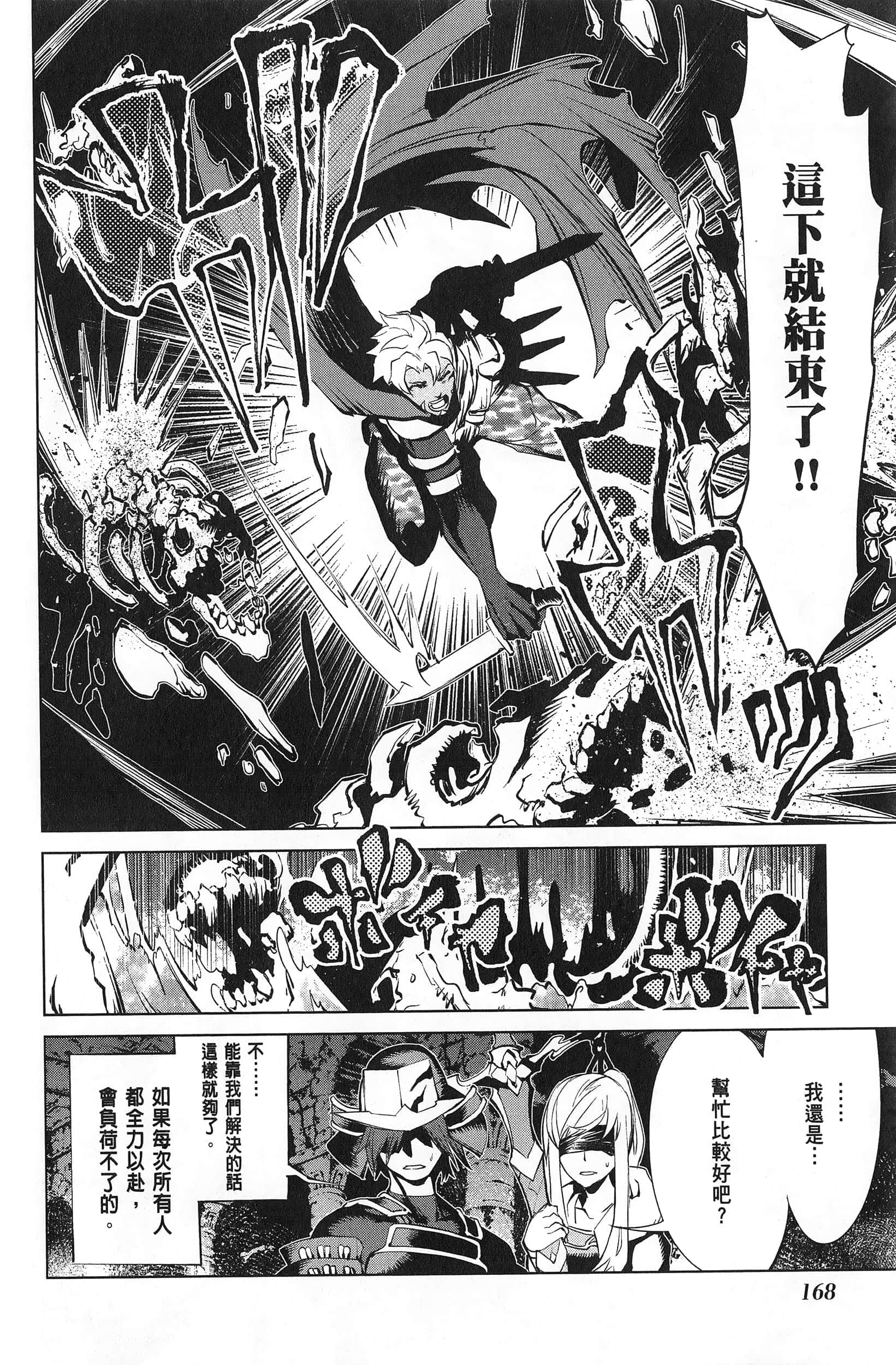 第 2 卷 第 169 页