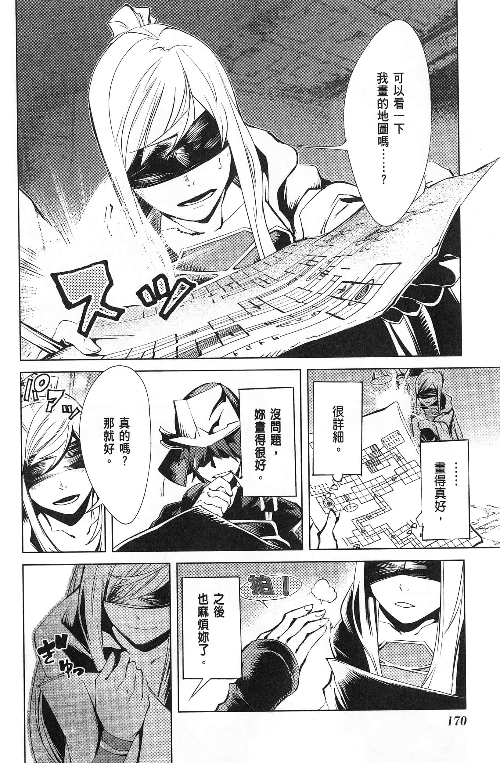 第 2 卷 第 171 页