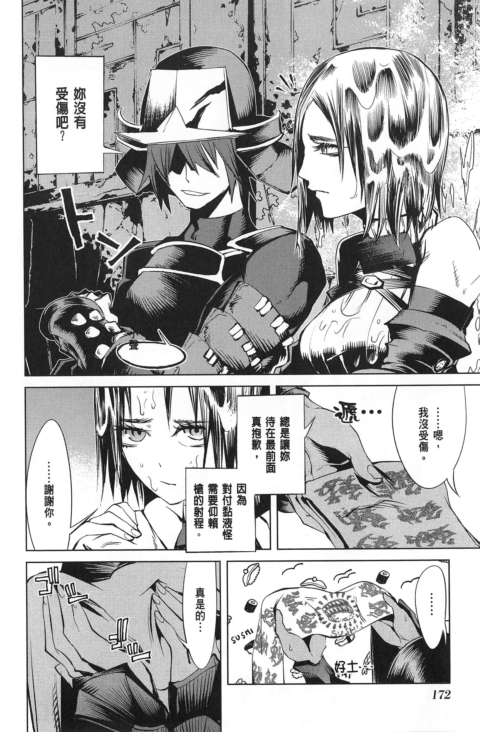 第 2 卷 第 173 页