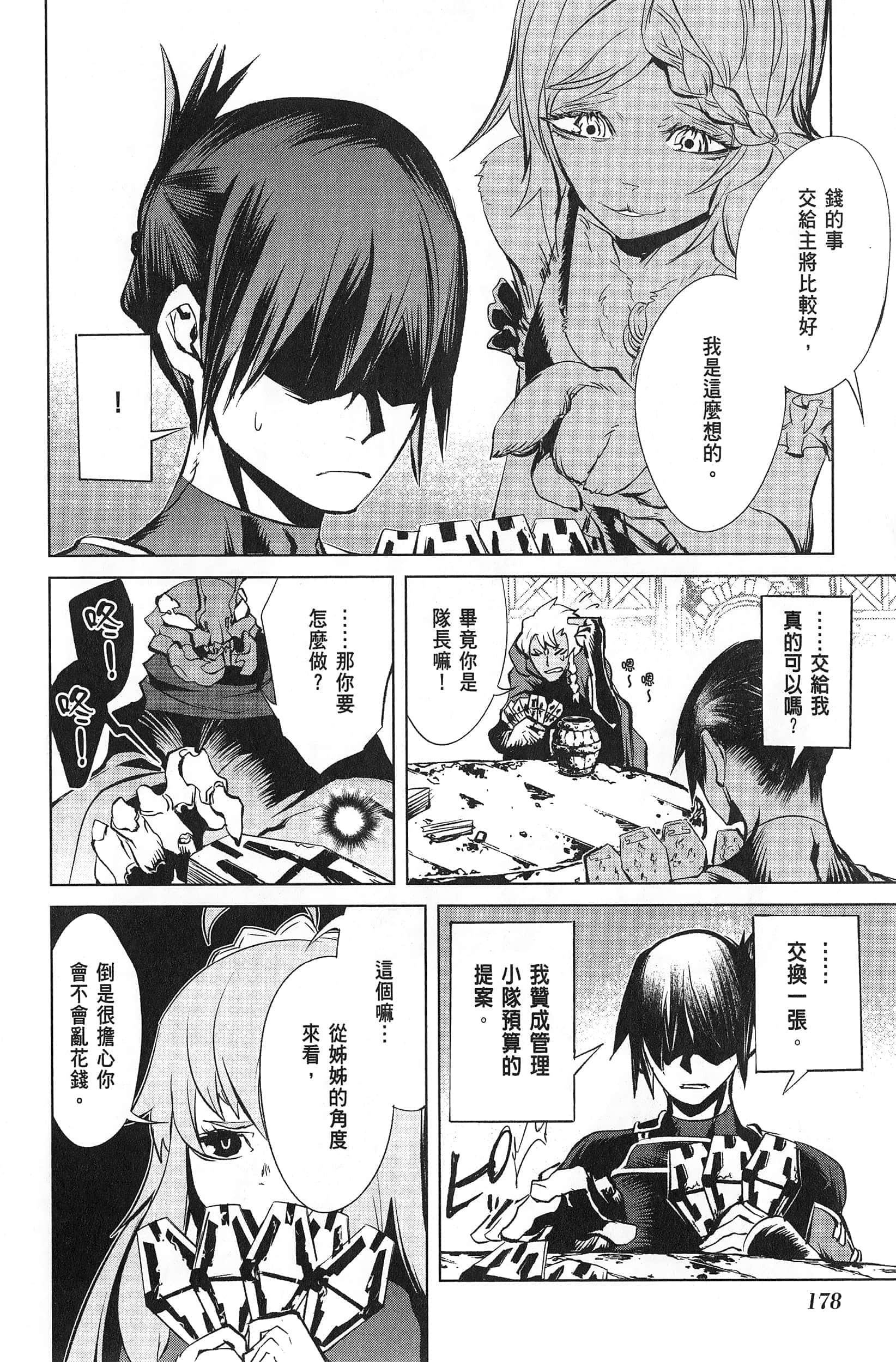 第 2 卷 第 179 页