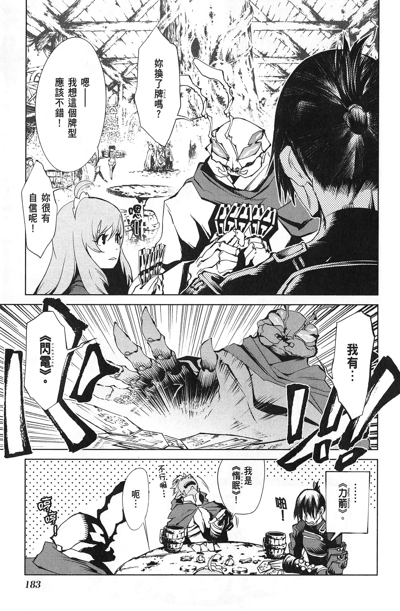 第 2 卷 第 184 页
