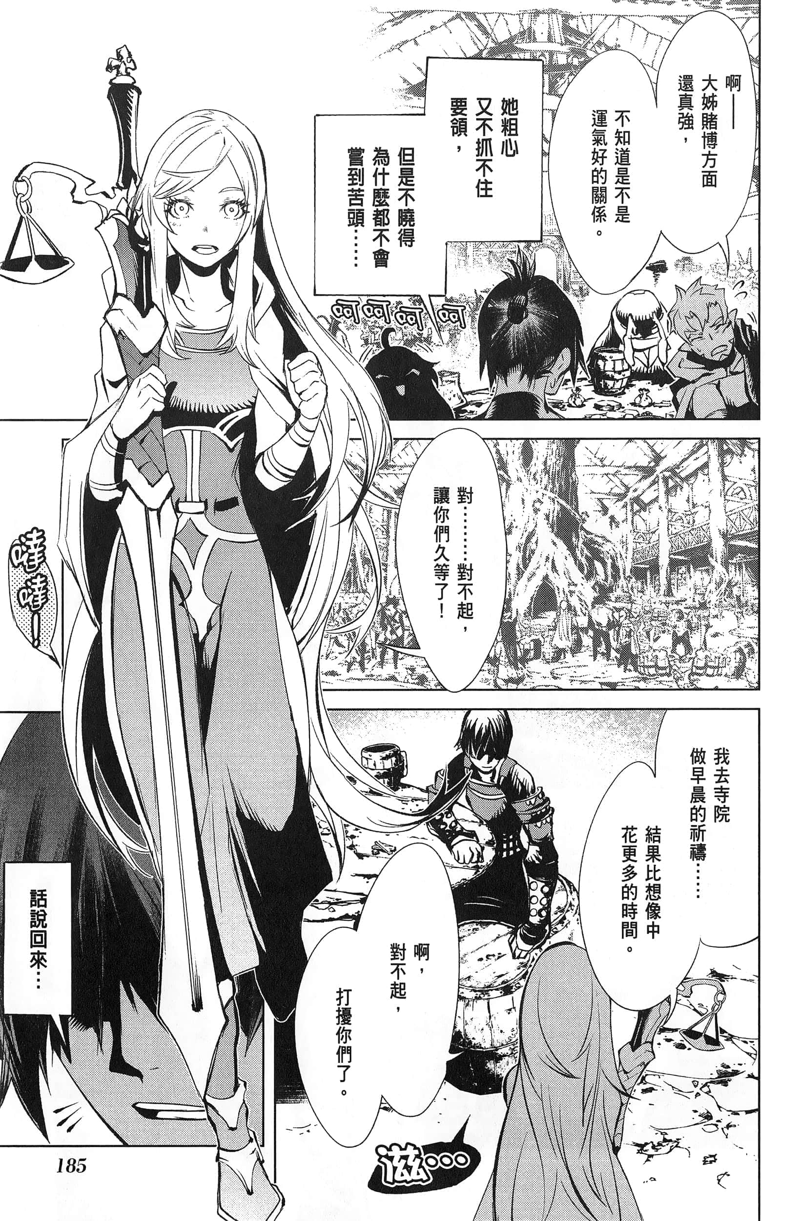 第 2 卷 第 186 页