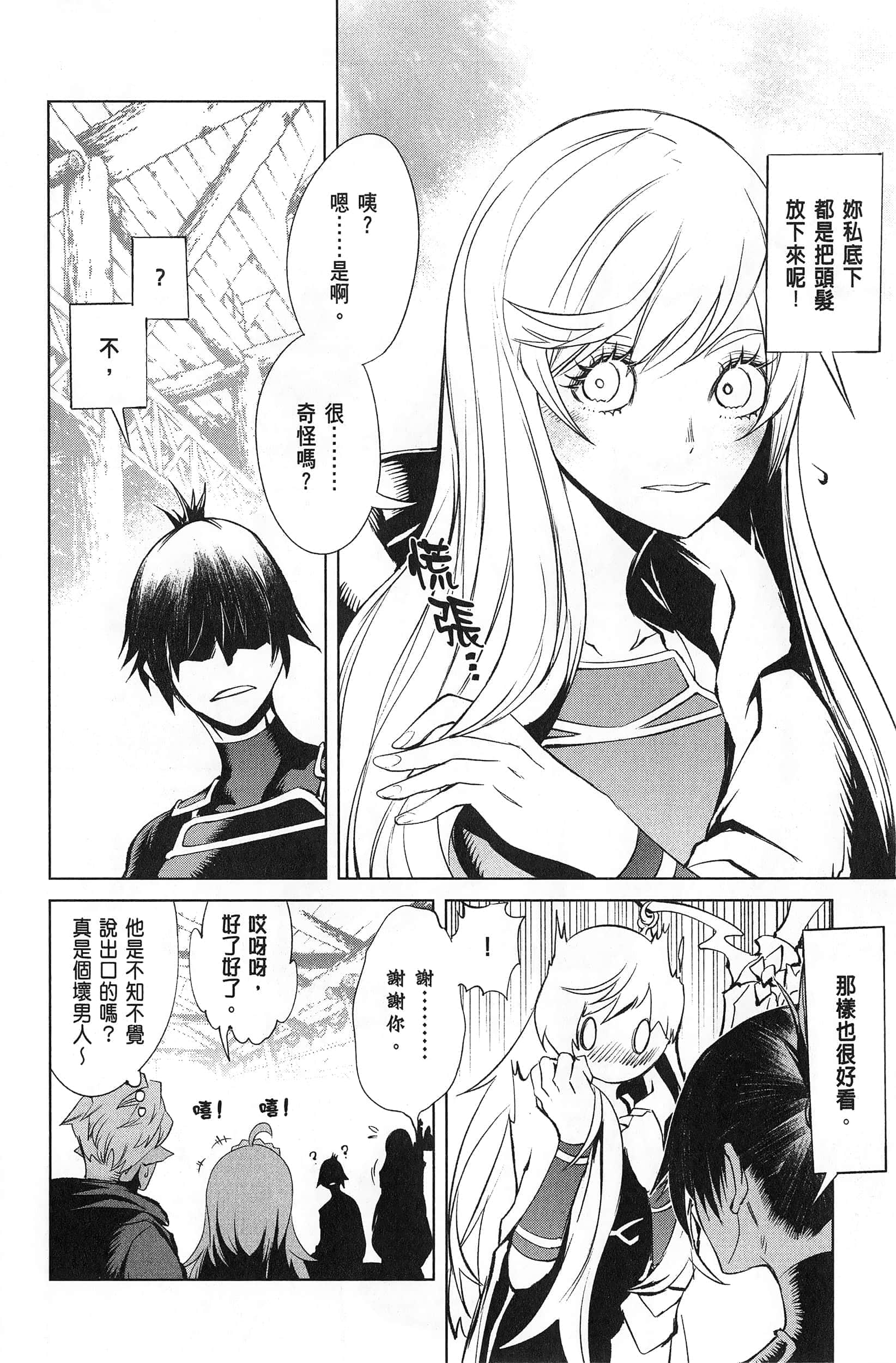 第 2 卷 第 187 页