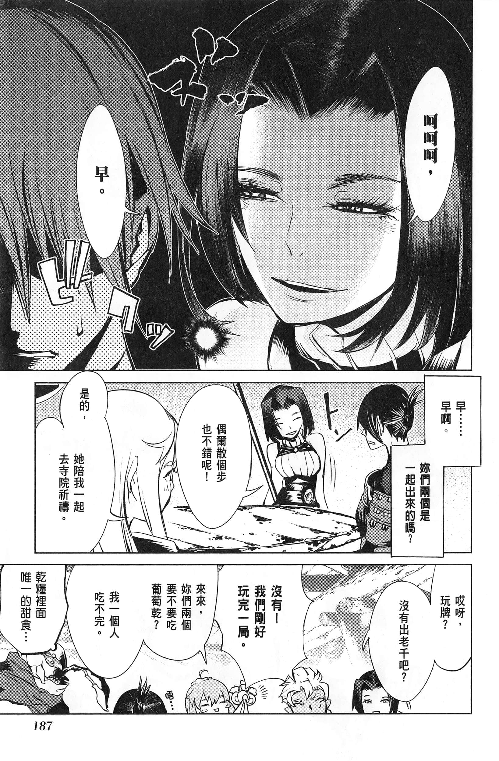 第 2 卷 第 188 页