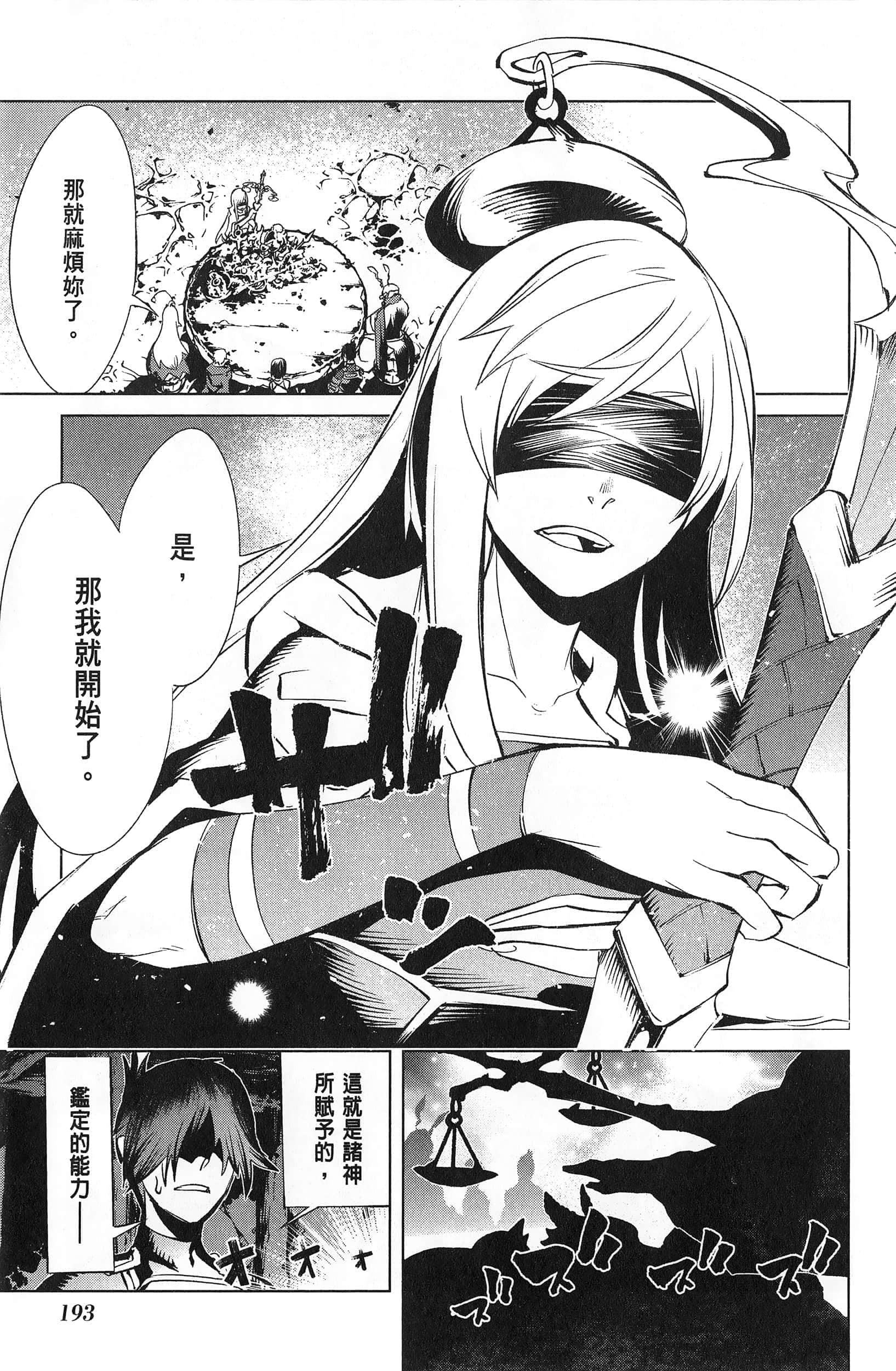 第 2 卷 第 194 页