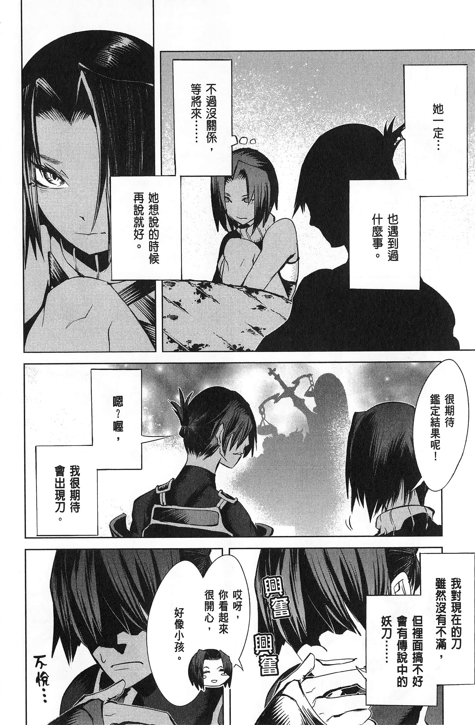 第 2 卷 第 199 页