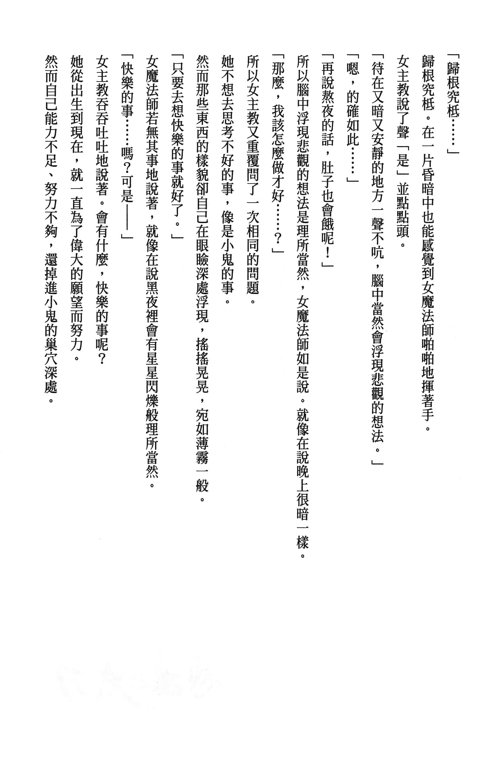 第 2 卷 第 204 页