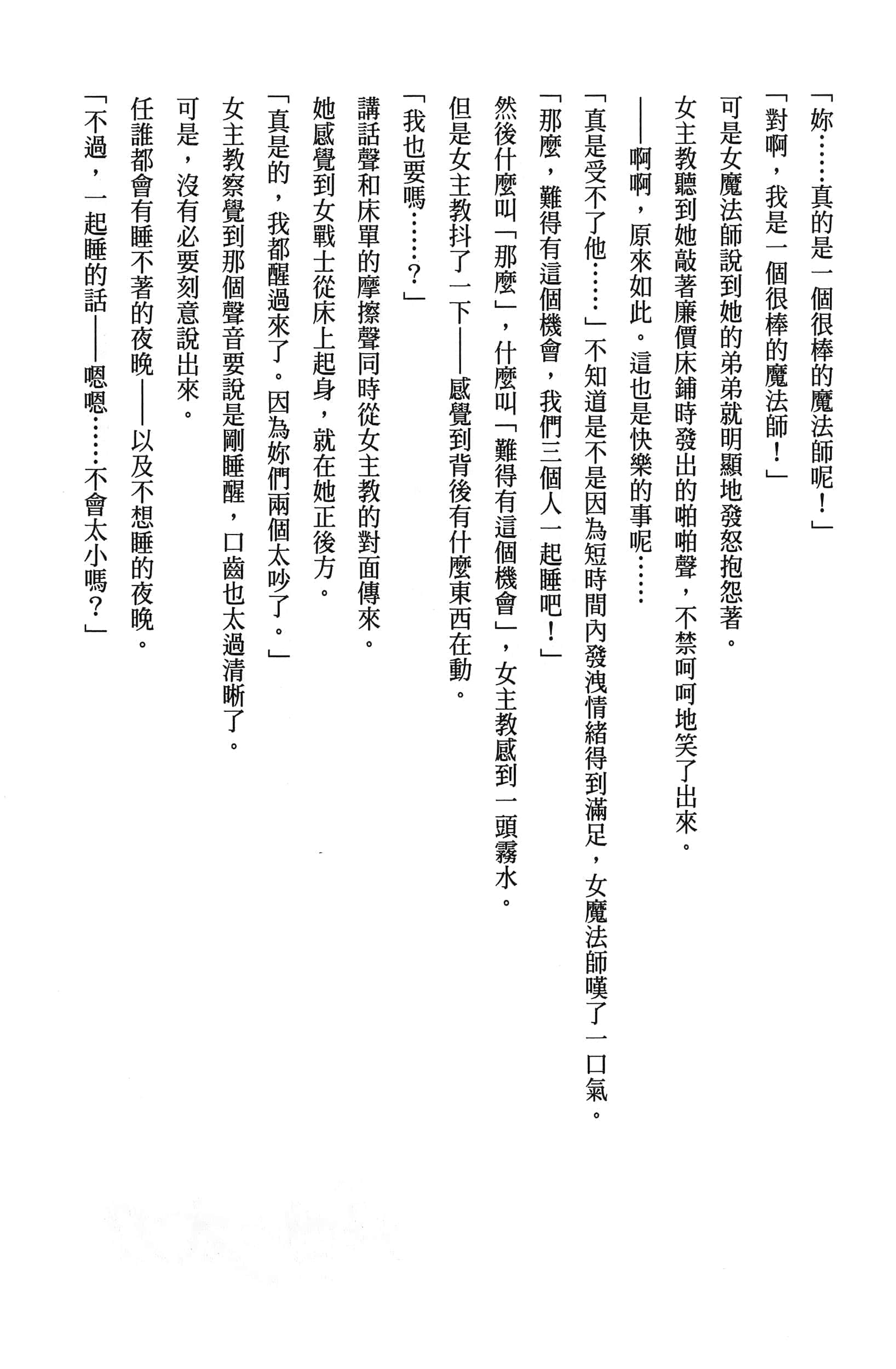 第 2 卷 第 206 页