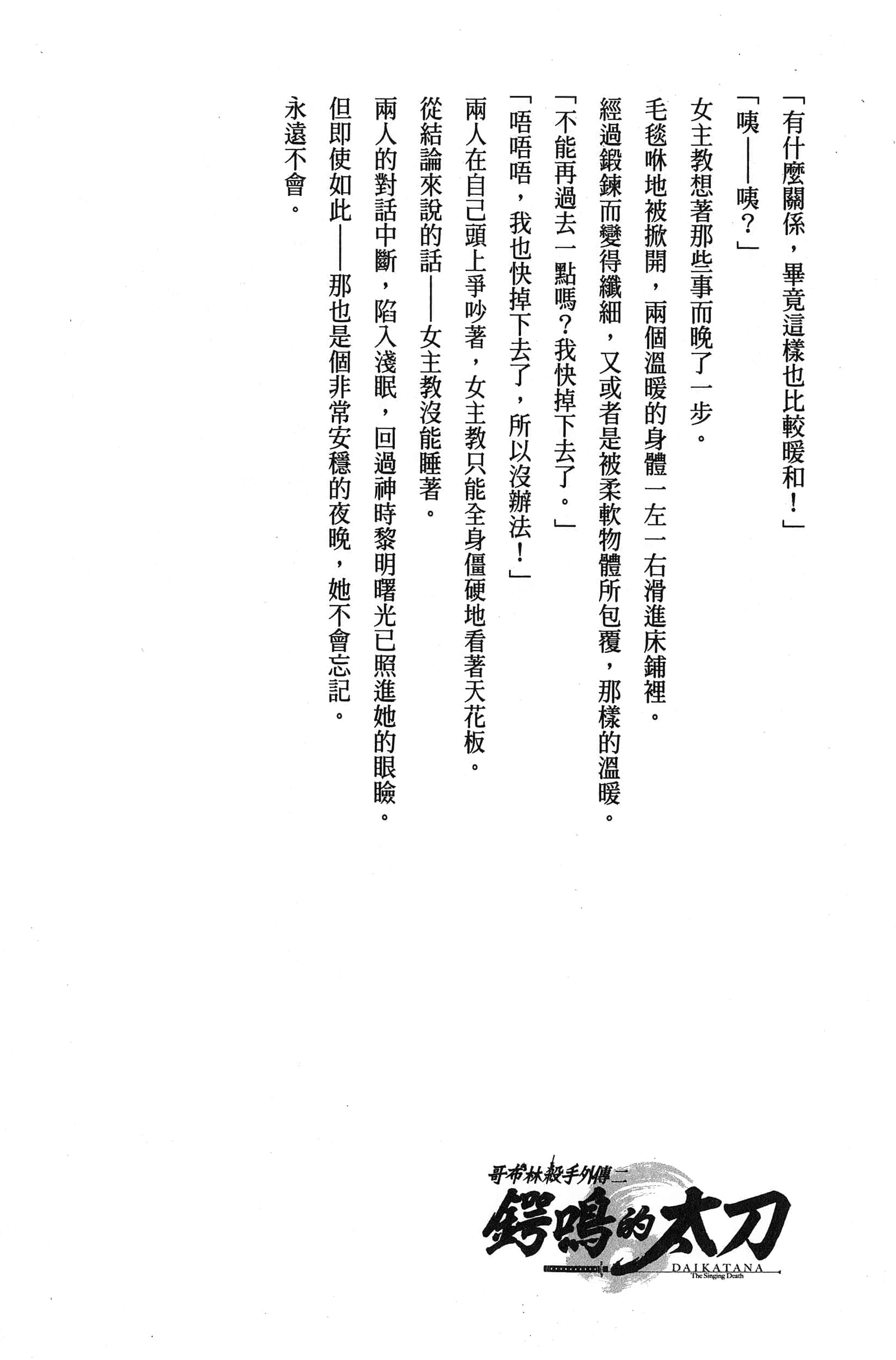 第 2 卷 第 207 页