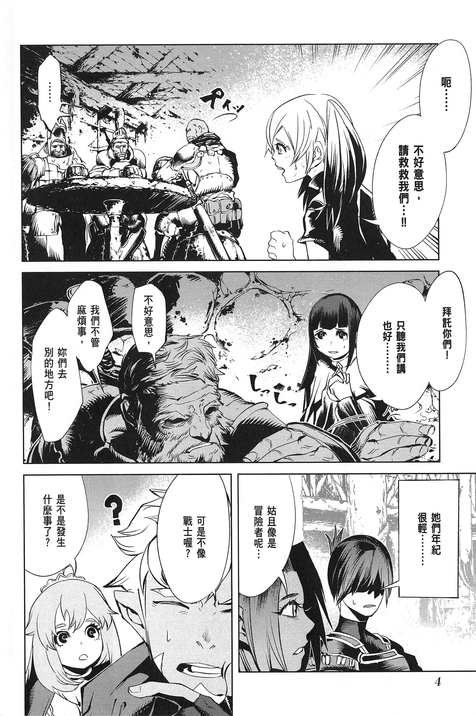 第 3 卷 第 8 页