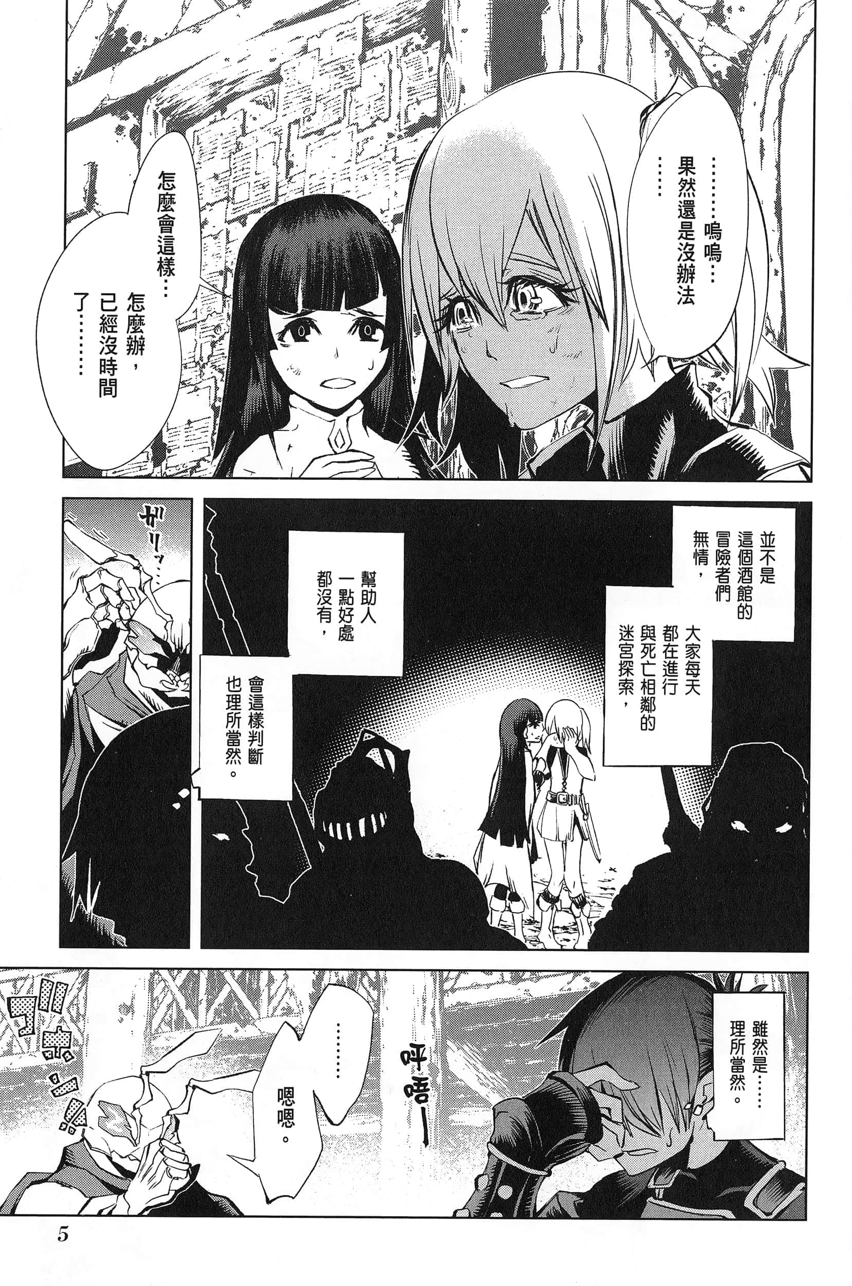 第 3 卷 第 9 页