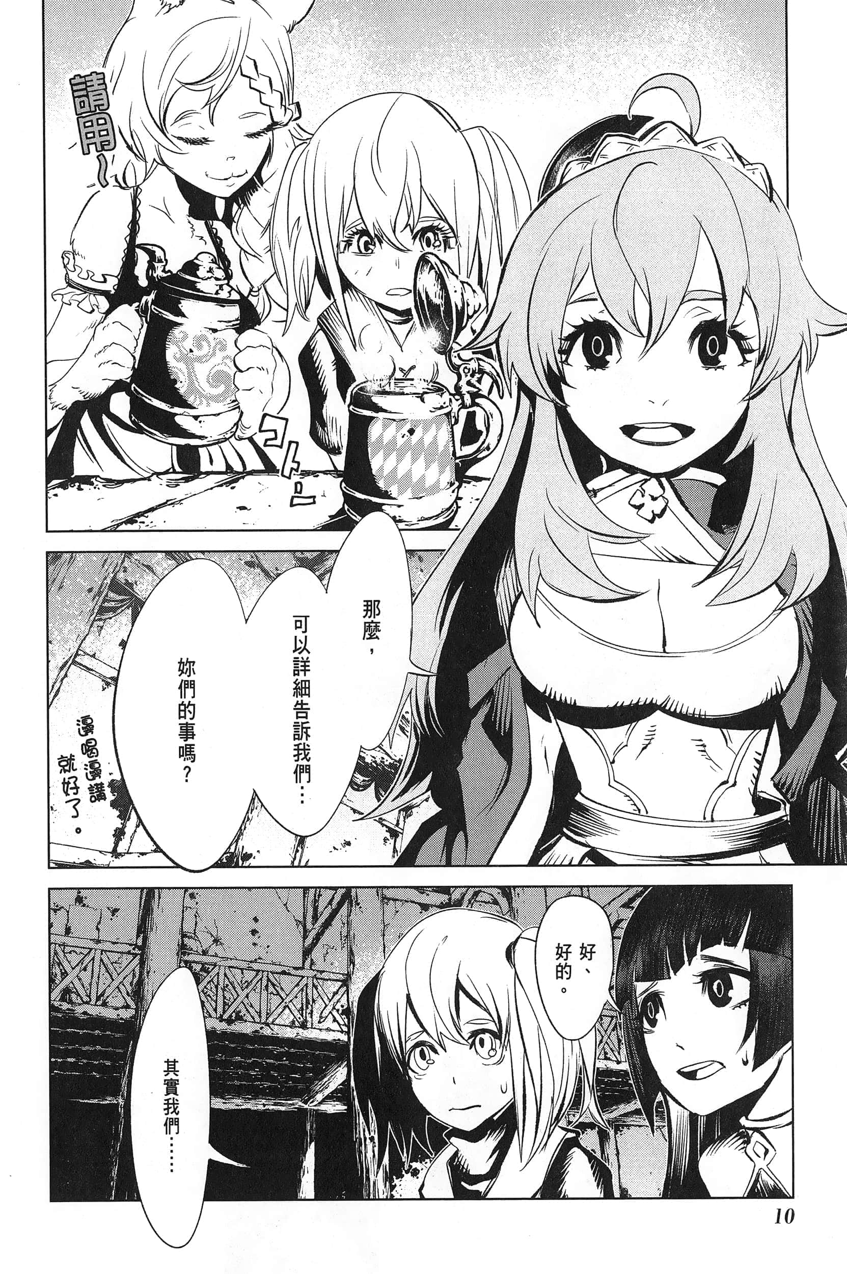 第 3 卷 第 14 页
