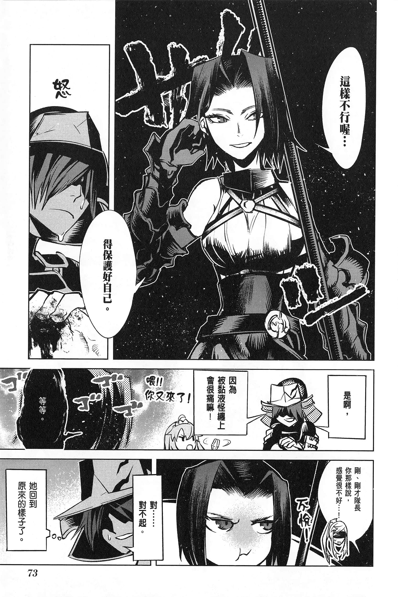 第 3 卷 第 76 页